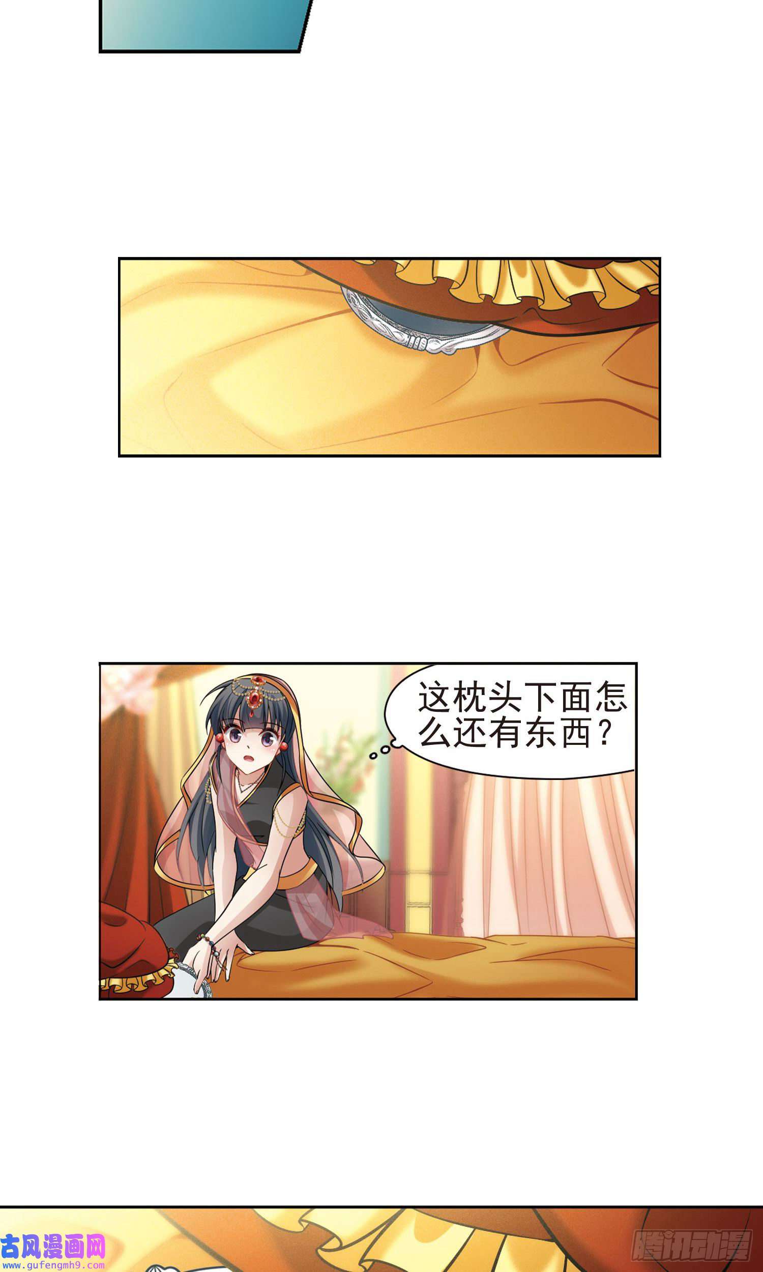 寻找前世之旅第364话