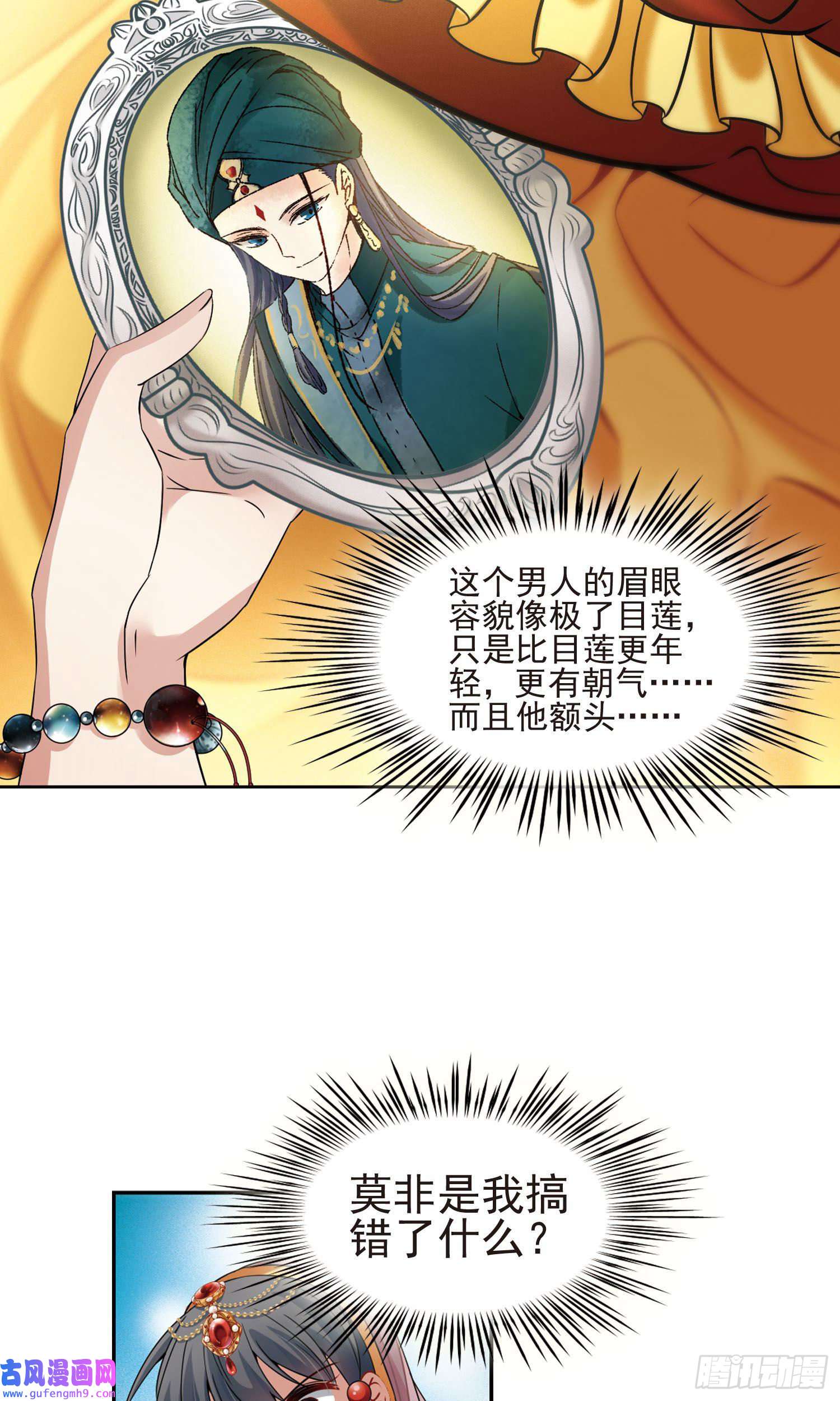 寻找前世之旅第364话