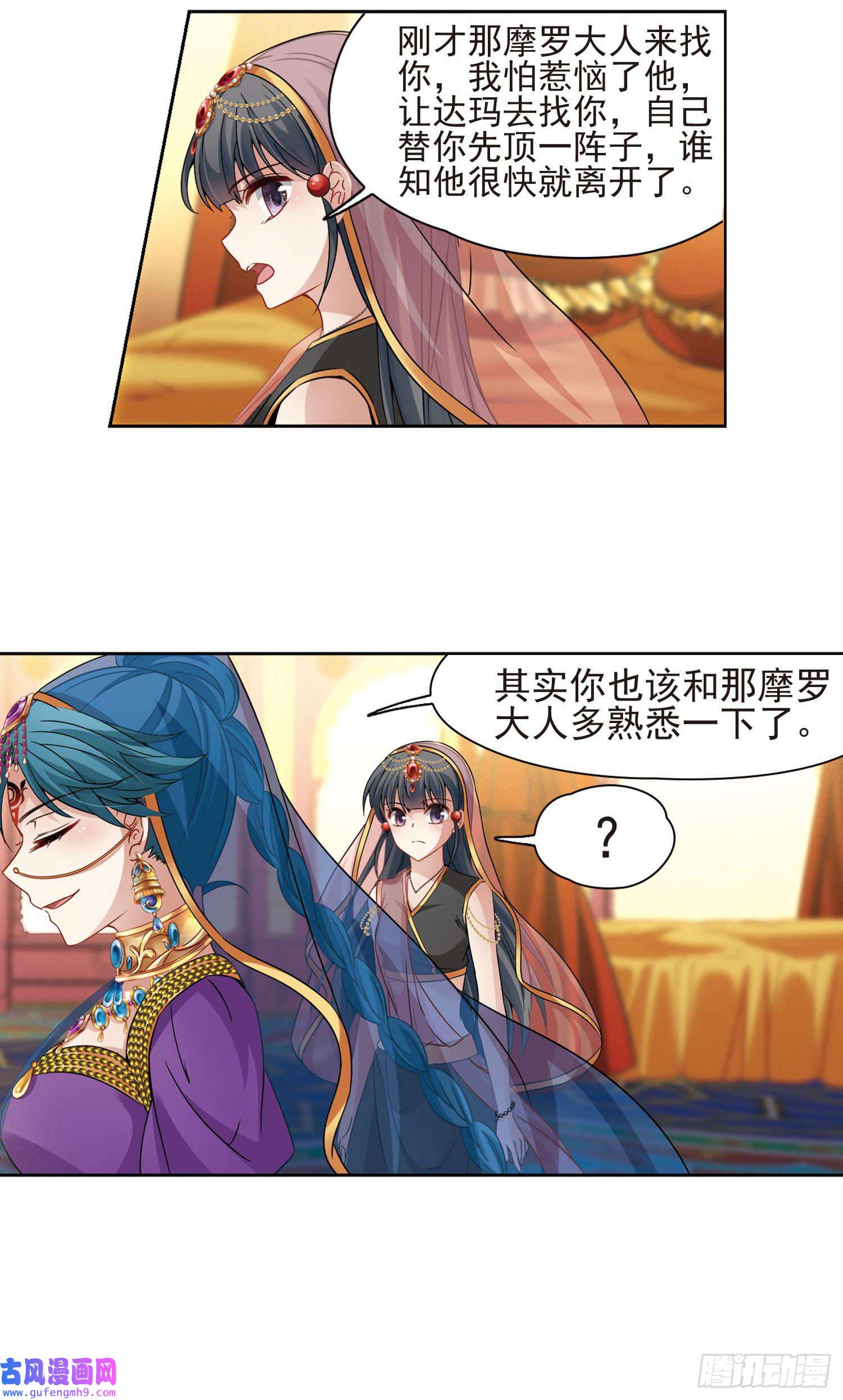 寻找前世之旅第364话