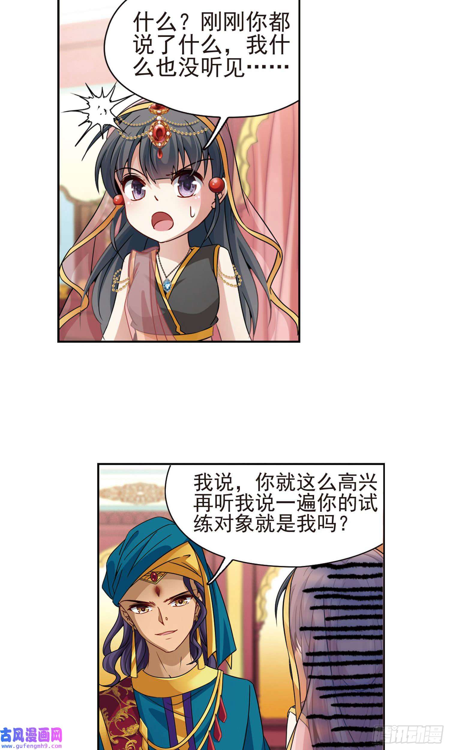 寻找前世之旅第364话