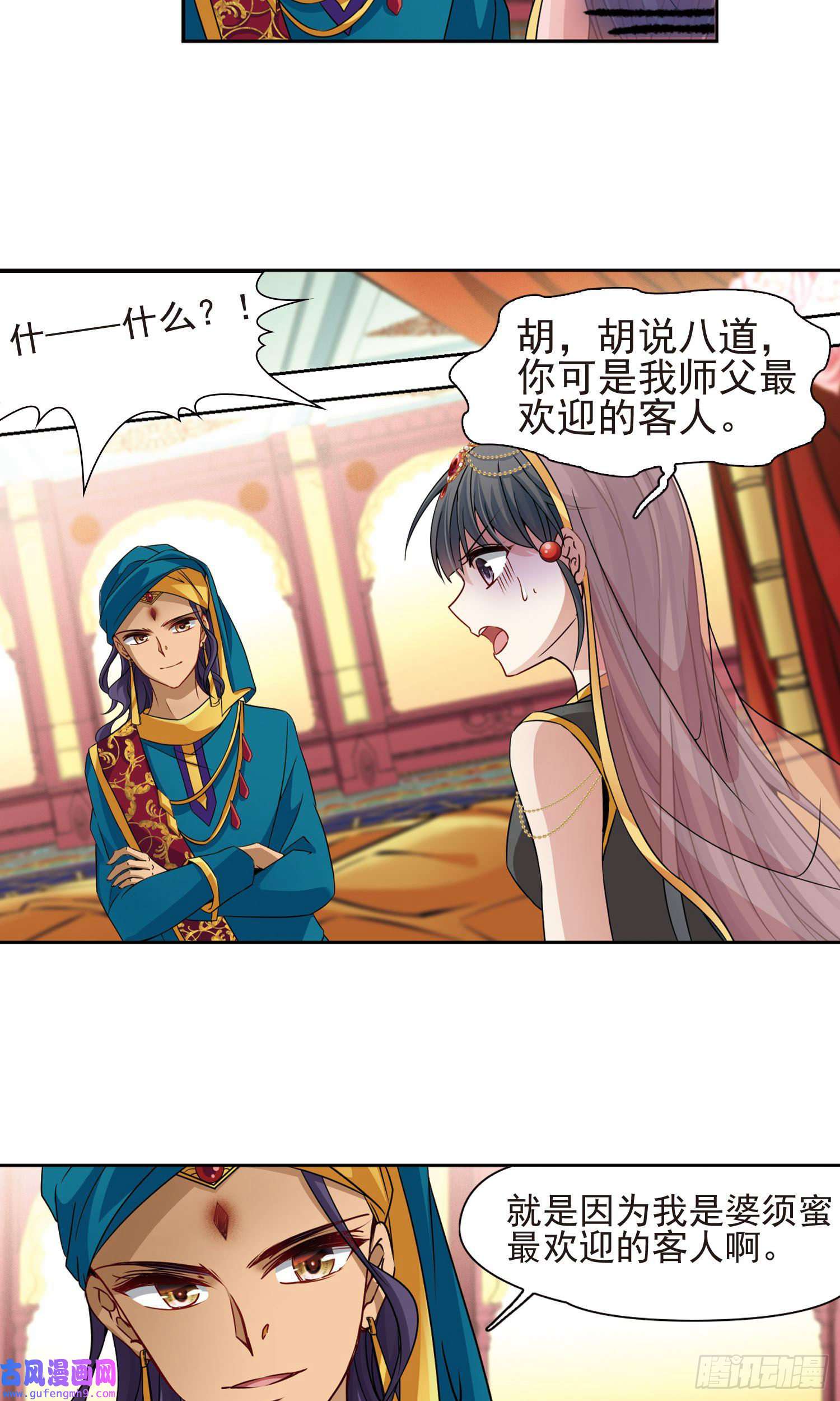 寻找前世之旅第364话