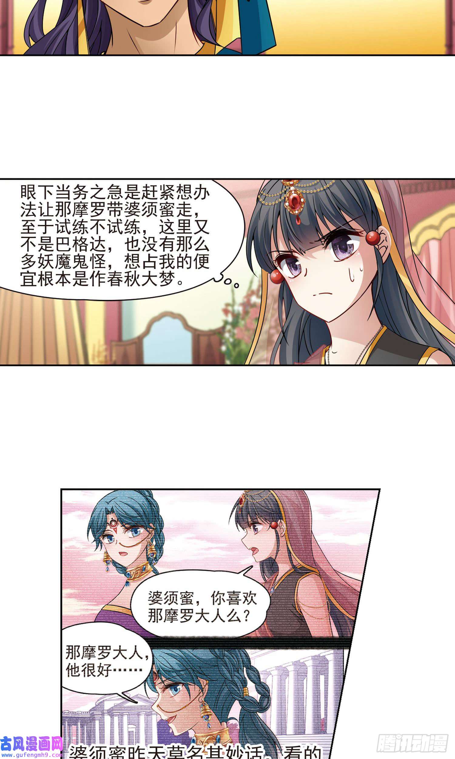 寻找前世之旅第364话