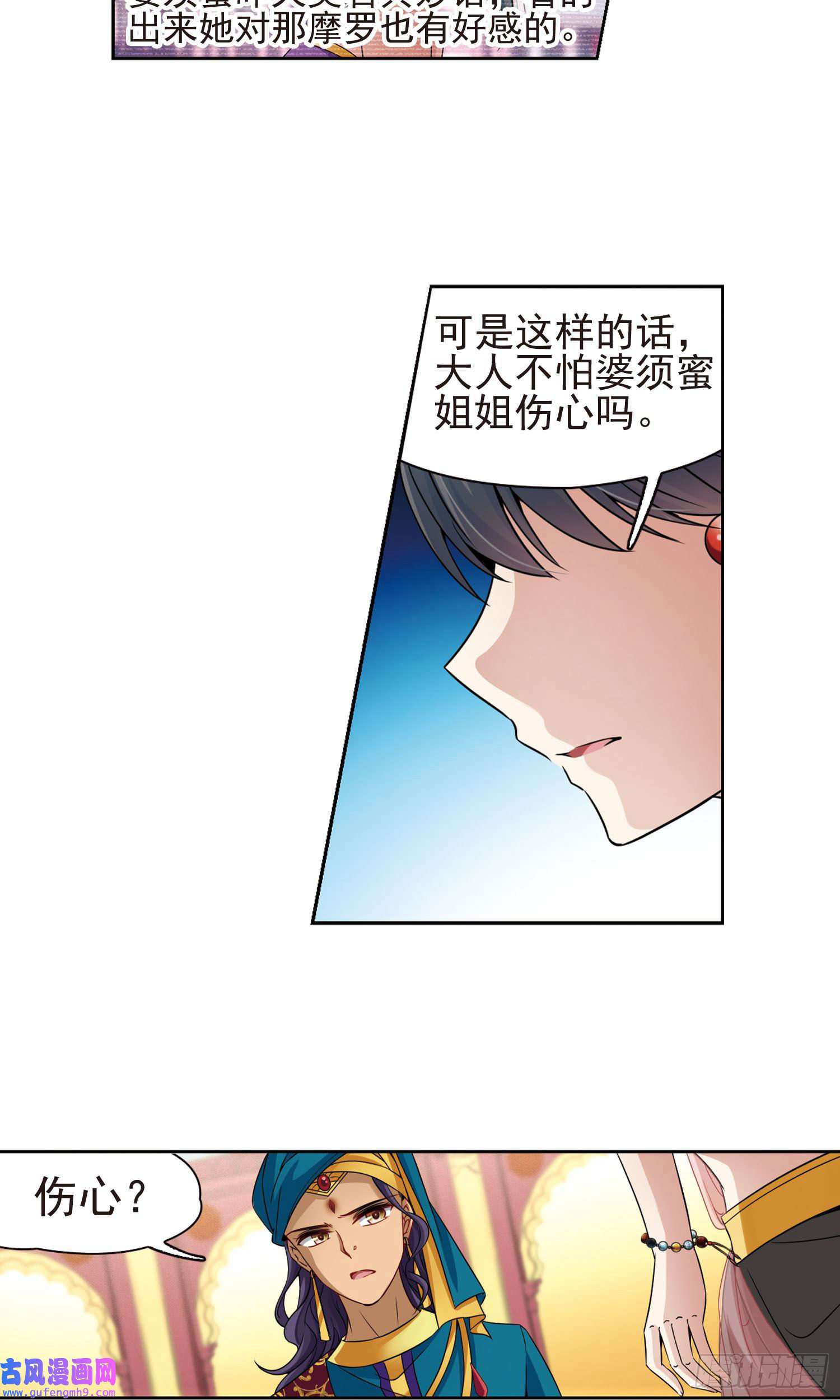 寻找前世之旅第364话