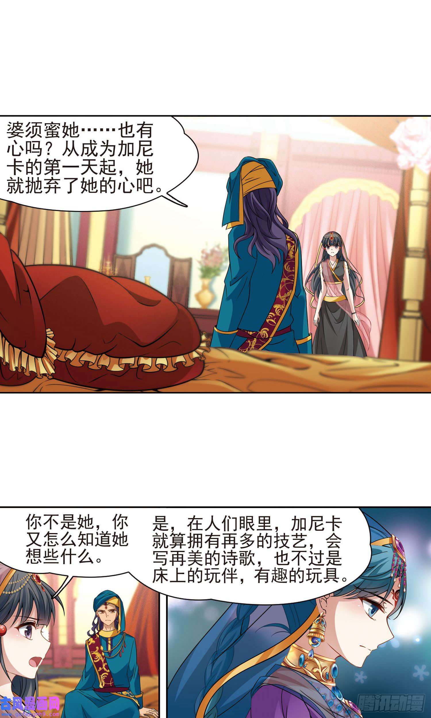 寻找前世之旅第364话