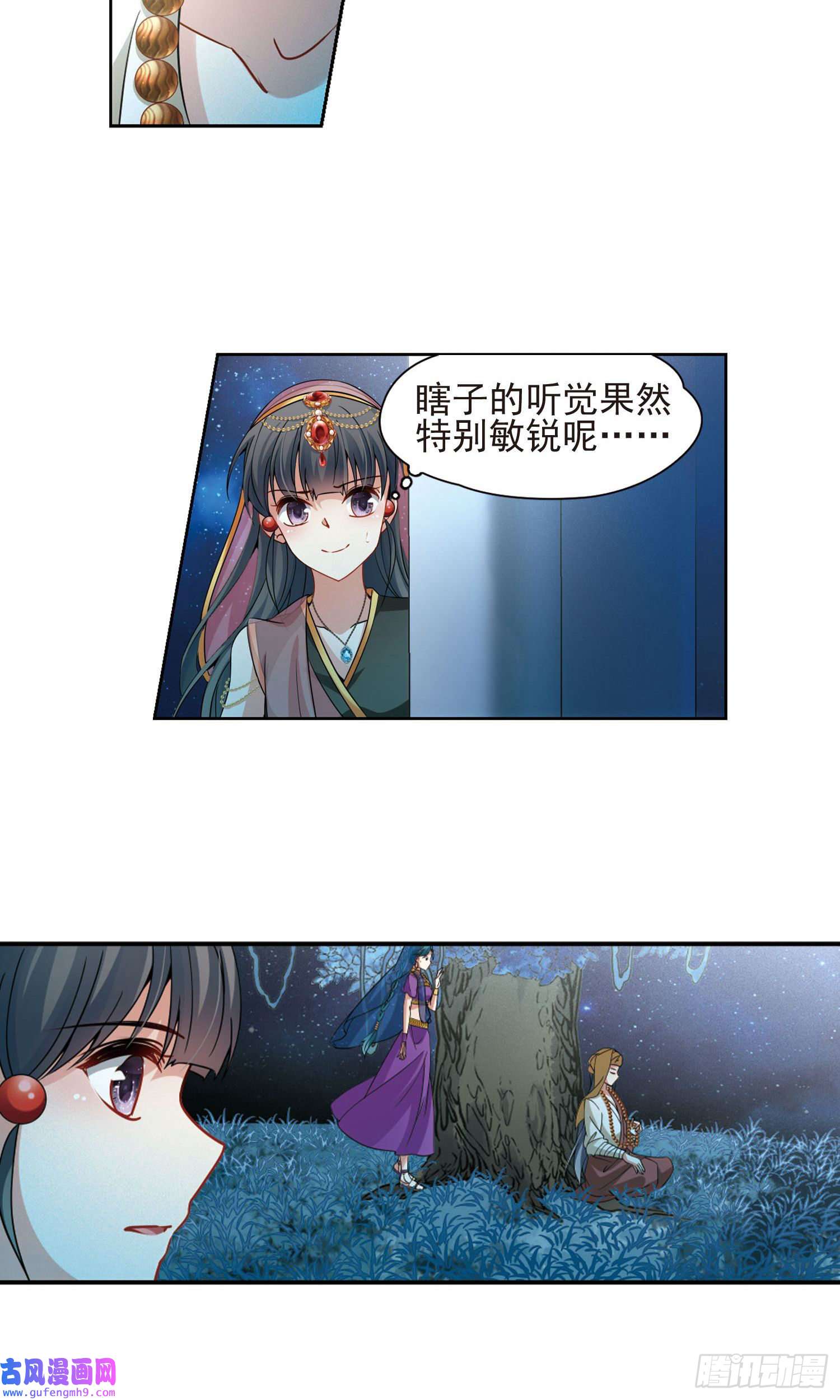 寻找前世之旅第365话