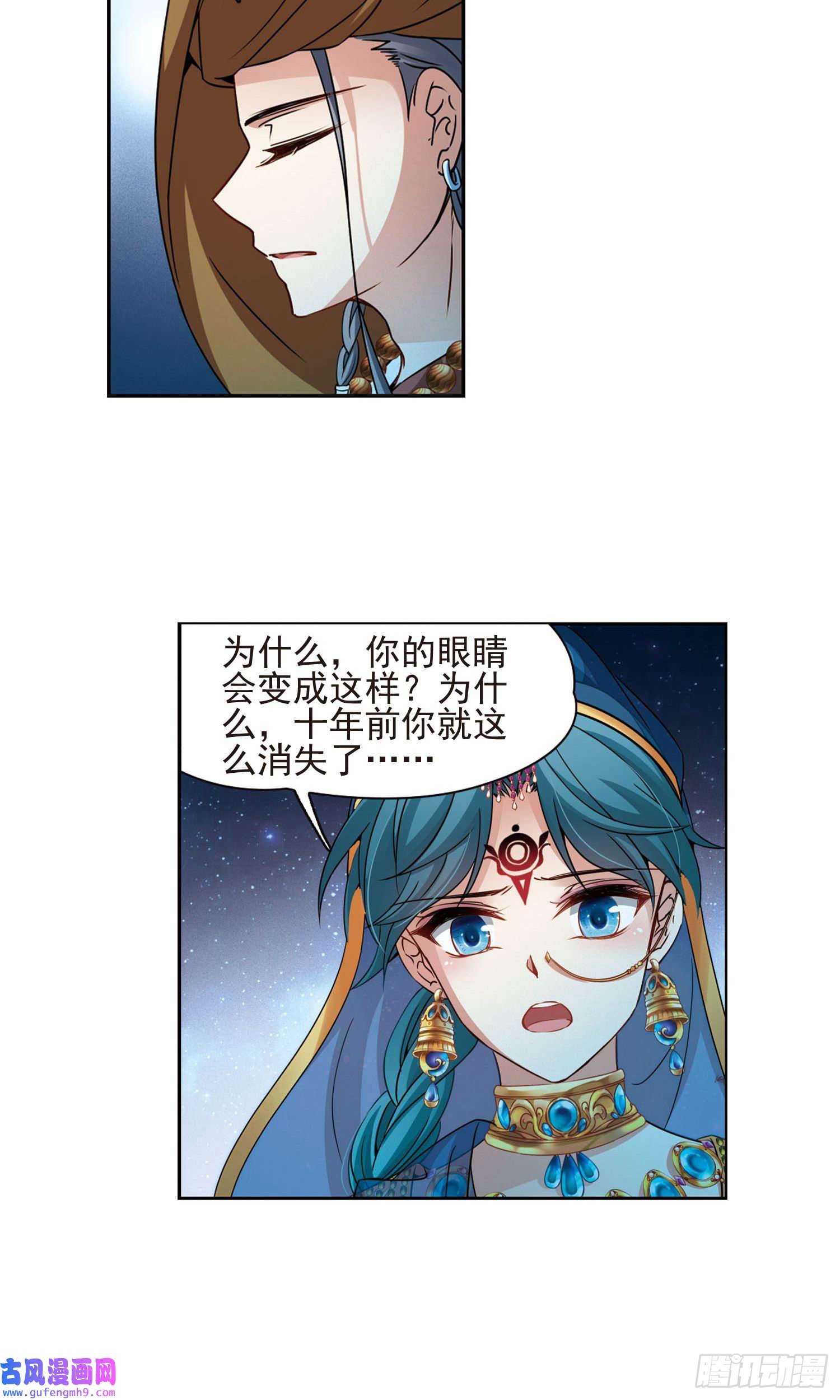 寻找前世之旅第365话