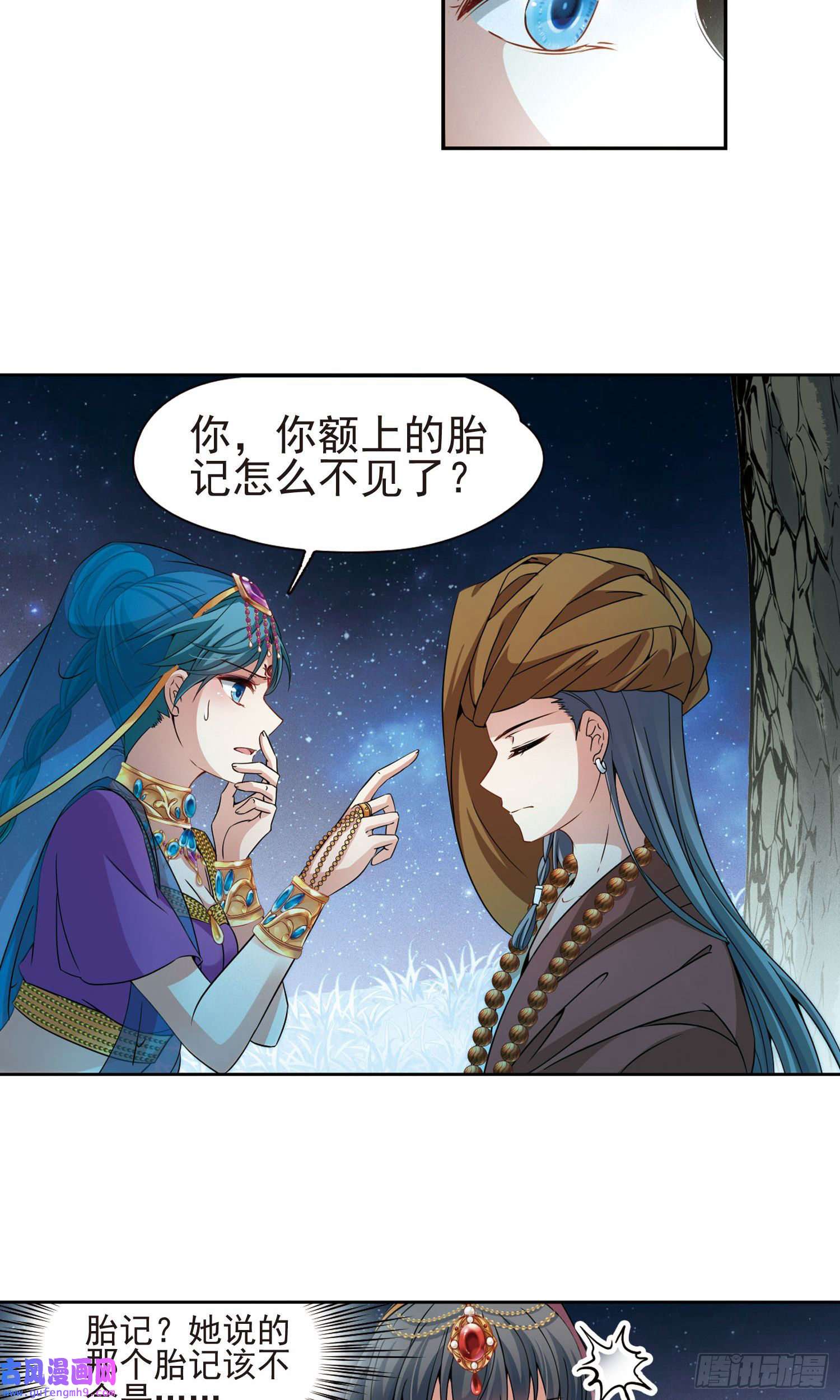 寻找前世之旅第365话