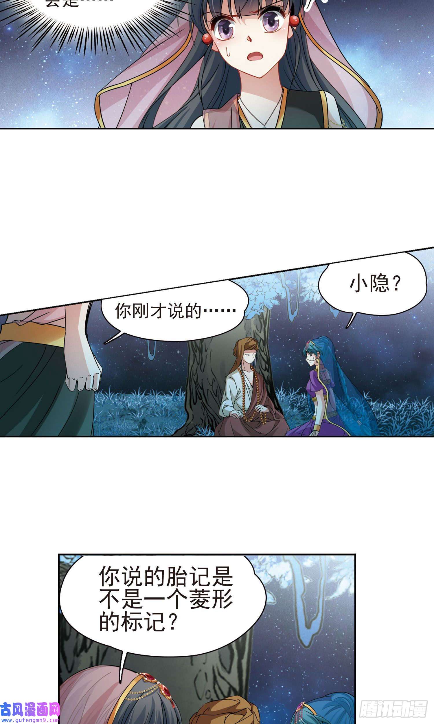 寻找前世之旅第365话