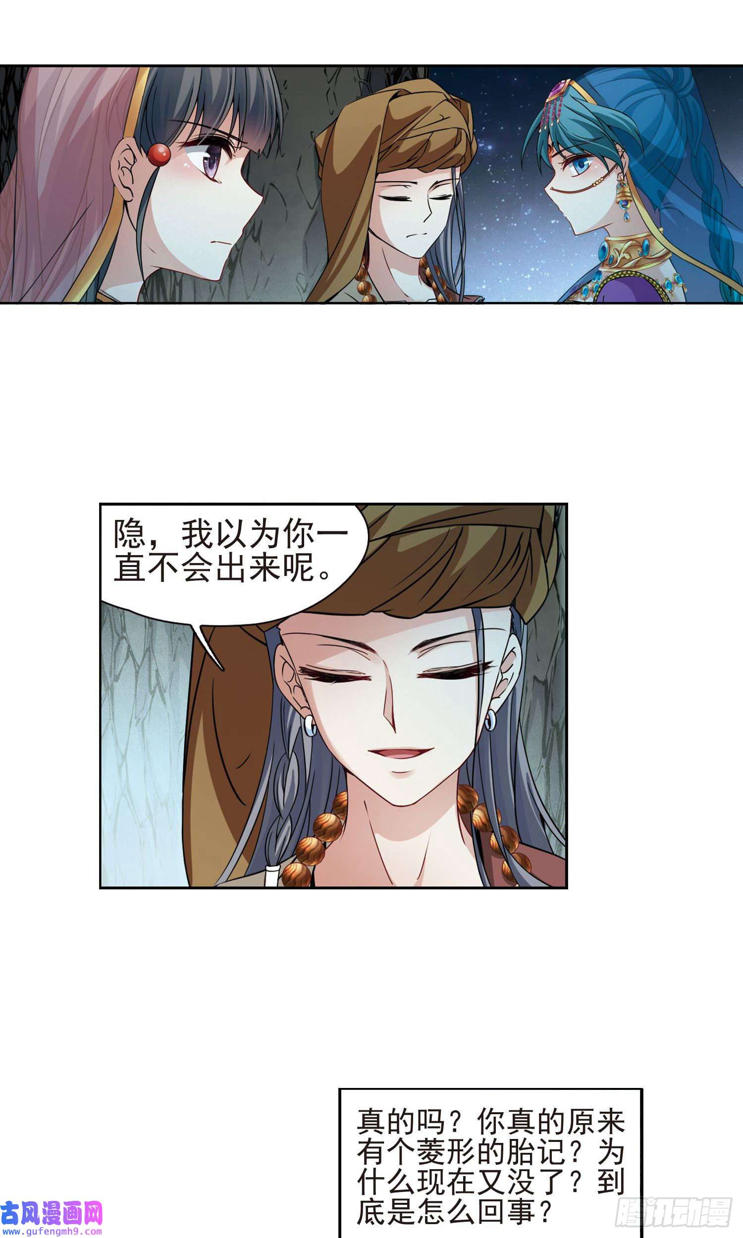 寻找前世之旅第365话