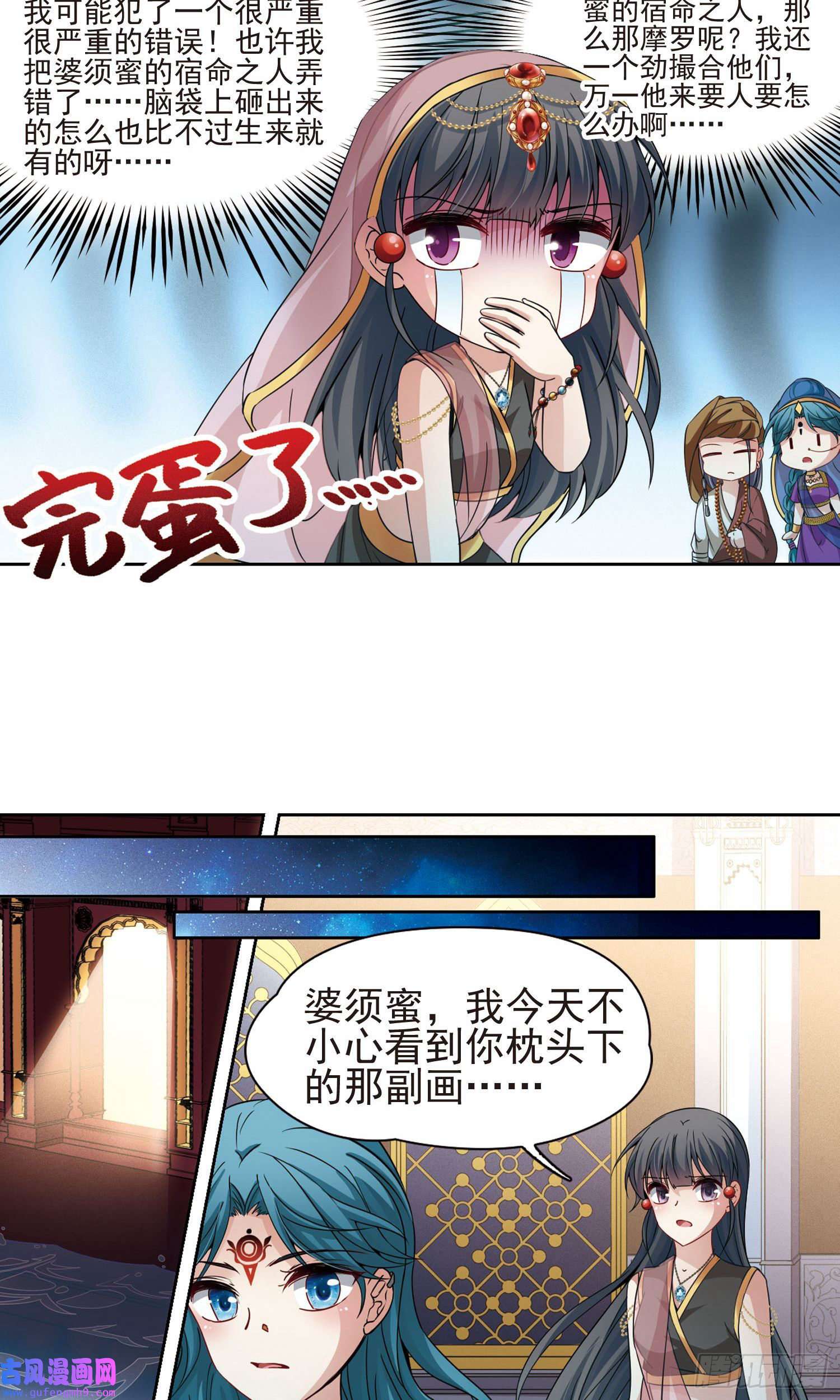 寻找前世之旅第365话