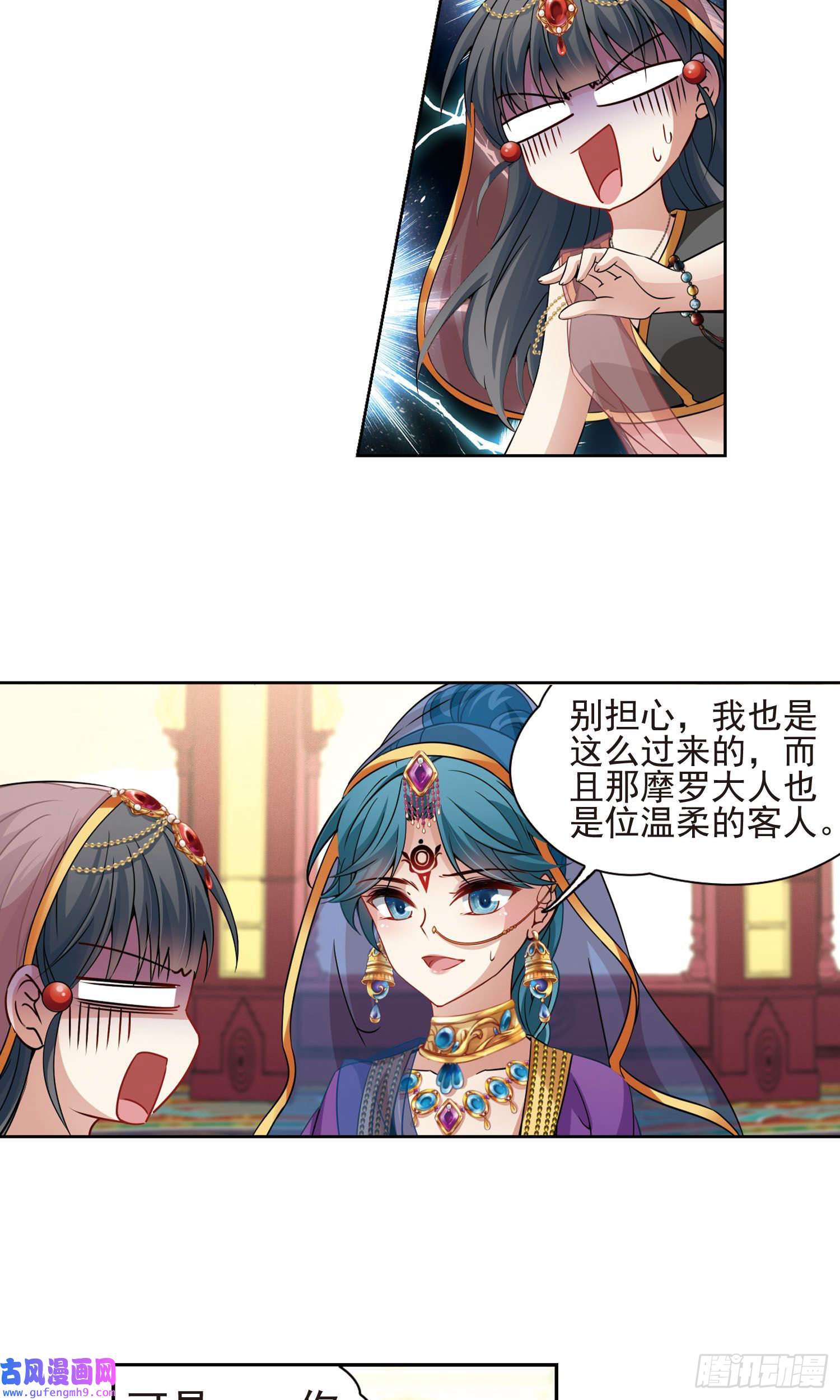 寻找前世之旅第365话