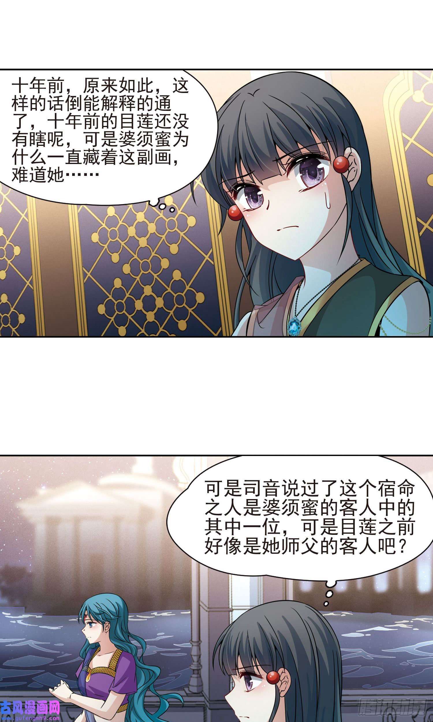 寻找前世之旅第365话