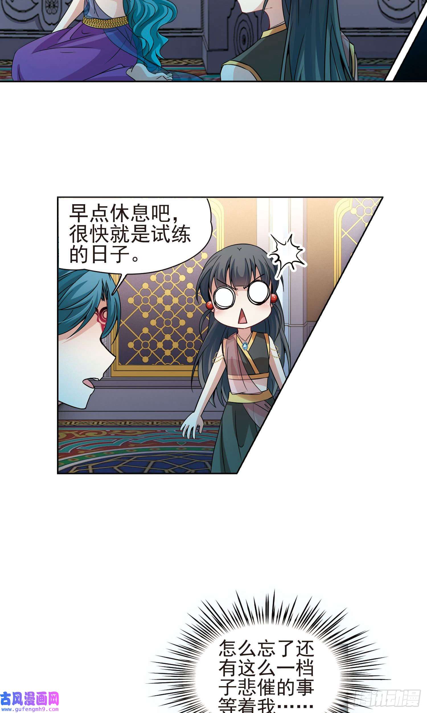 寻找前世之旅第365话