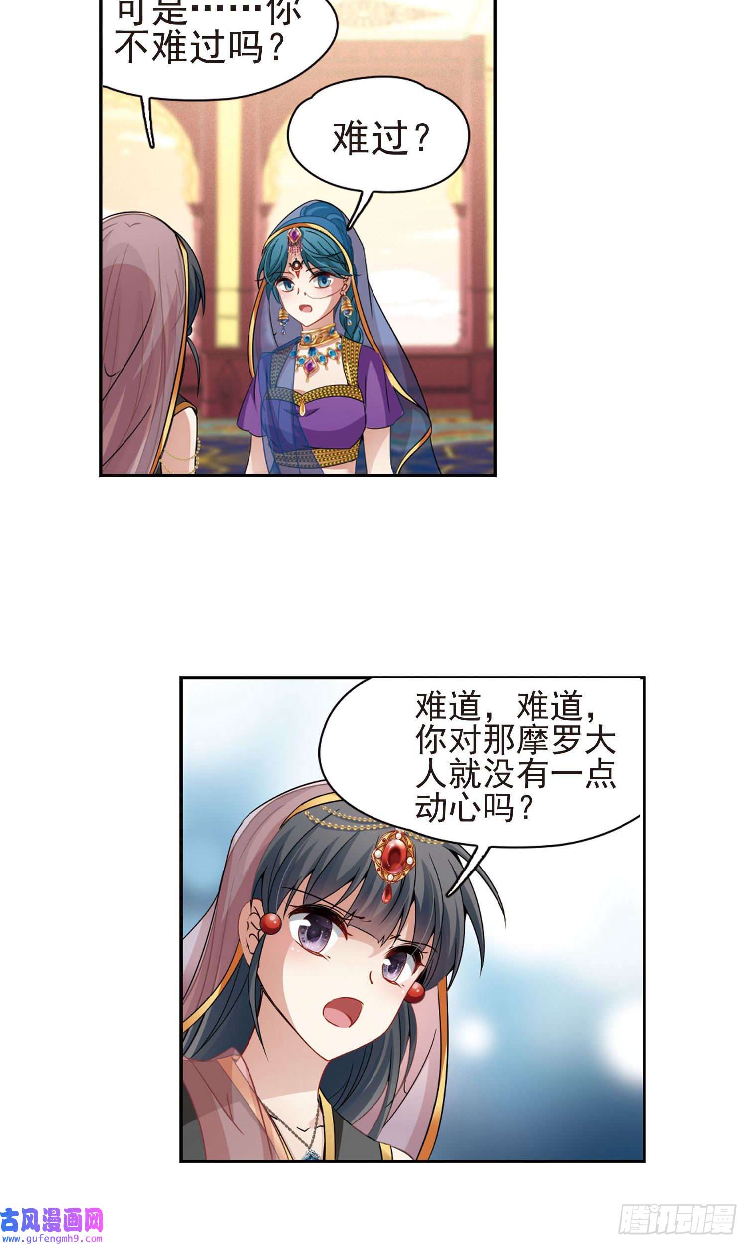 寻找前世之旅第365话
