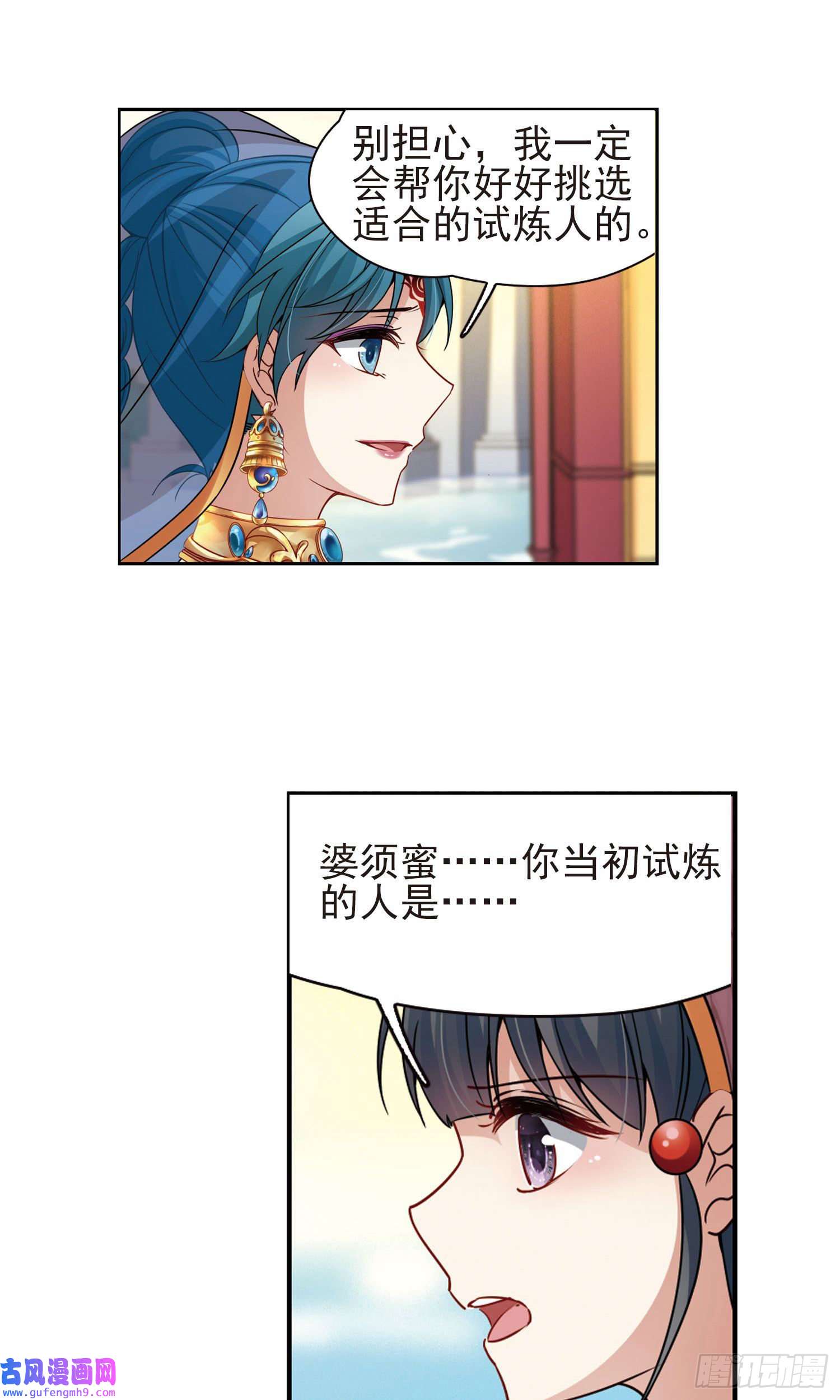 寻找前世之旅第366话