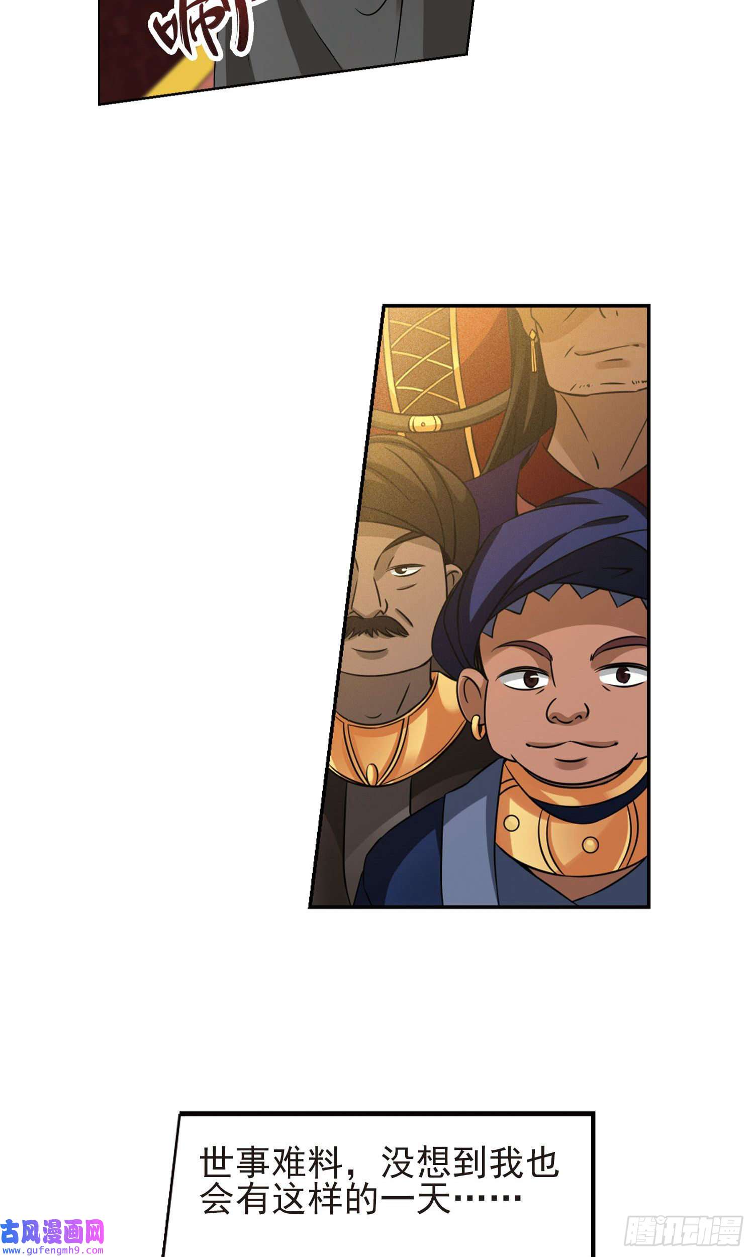 寻找前世之旅第366话