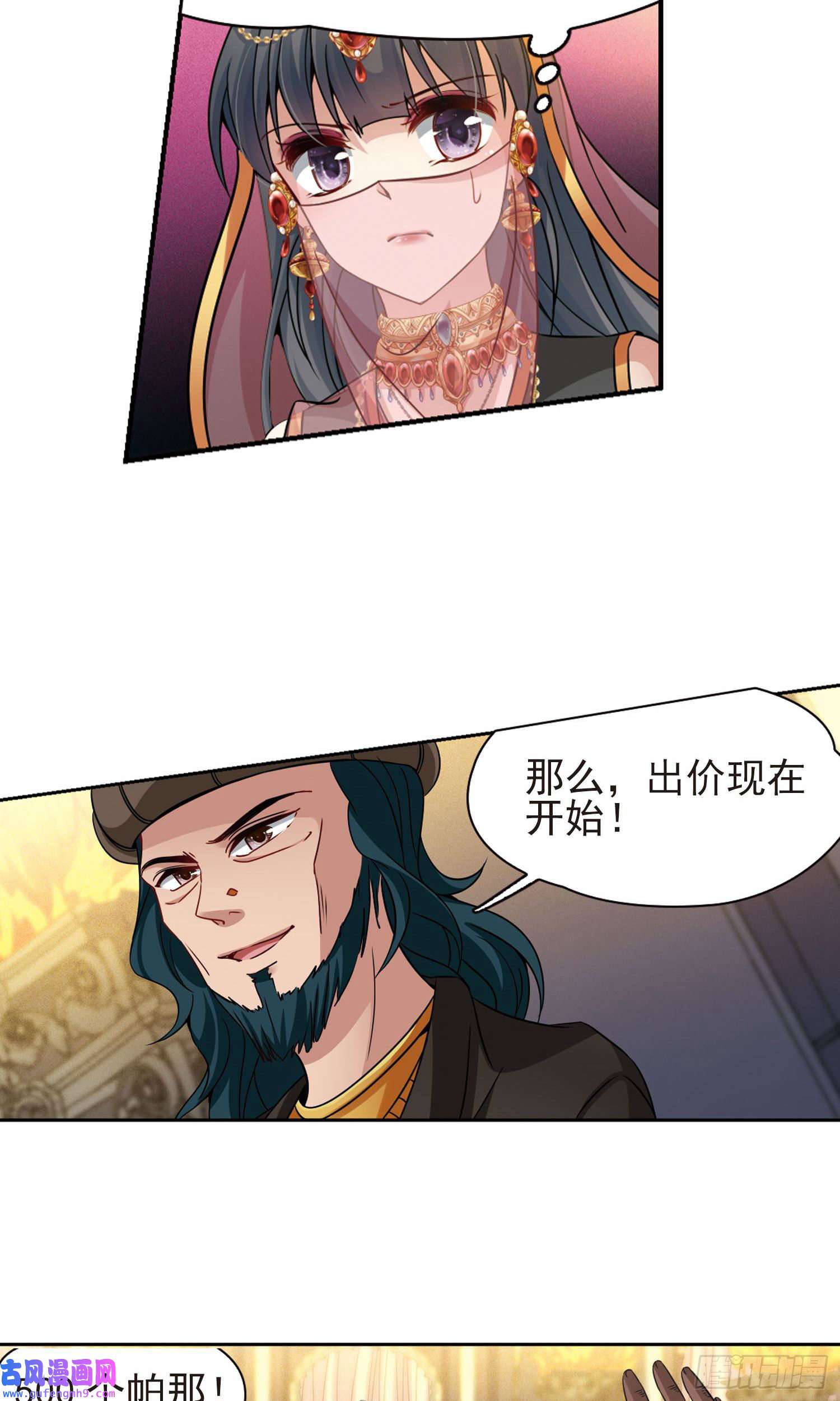 寻找前世之旅第366话