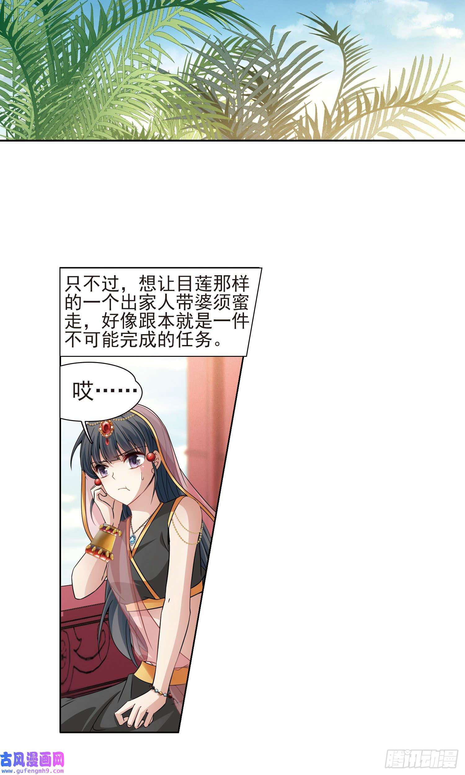 寻找前世之旅第366话