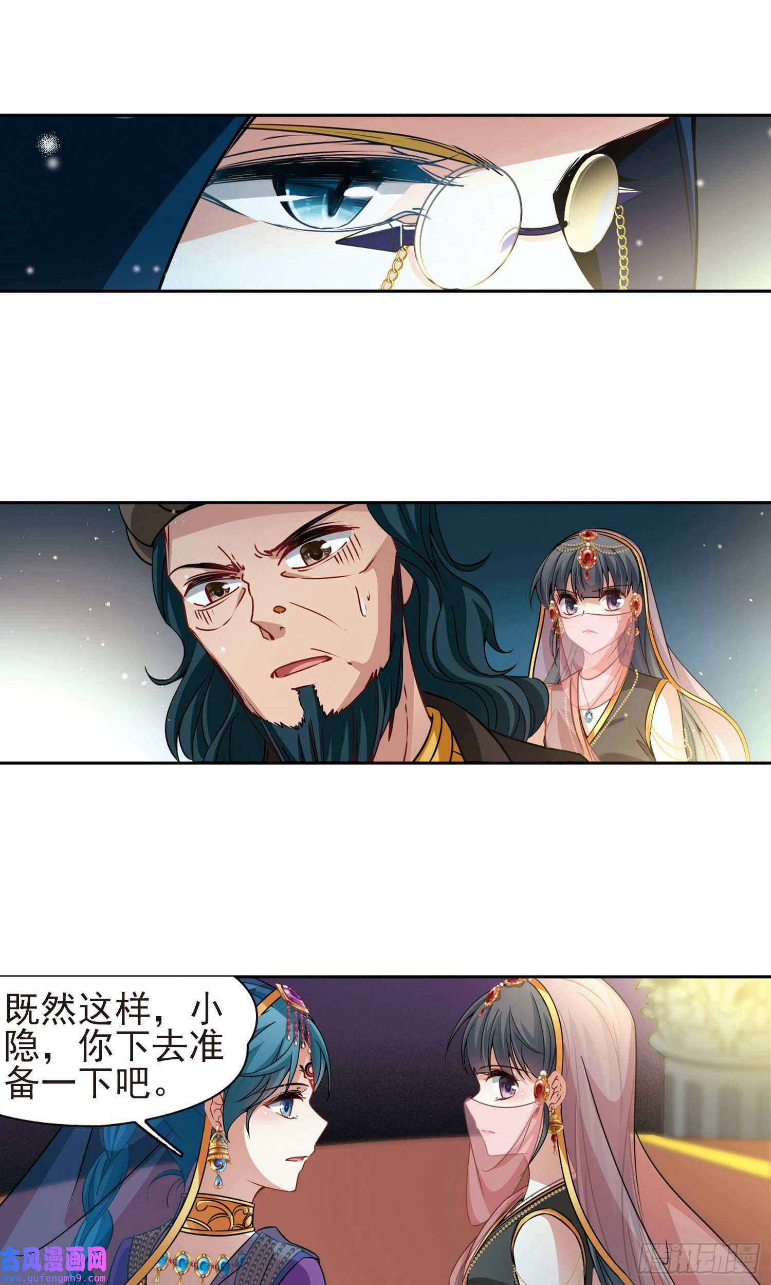 寻找前世之旅第366话