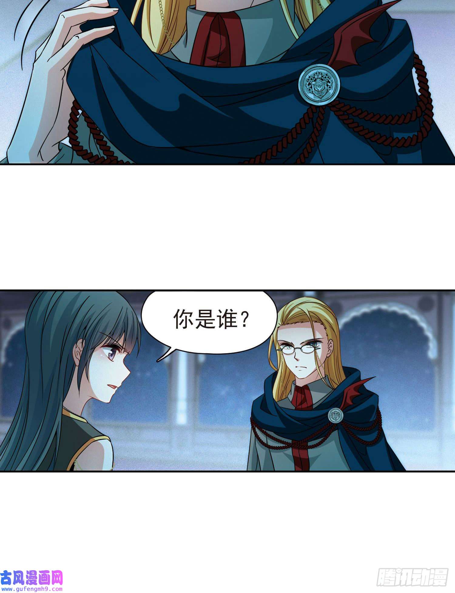 寻找前世之旅第366话