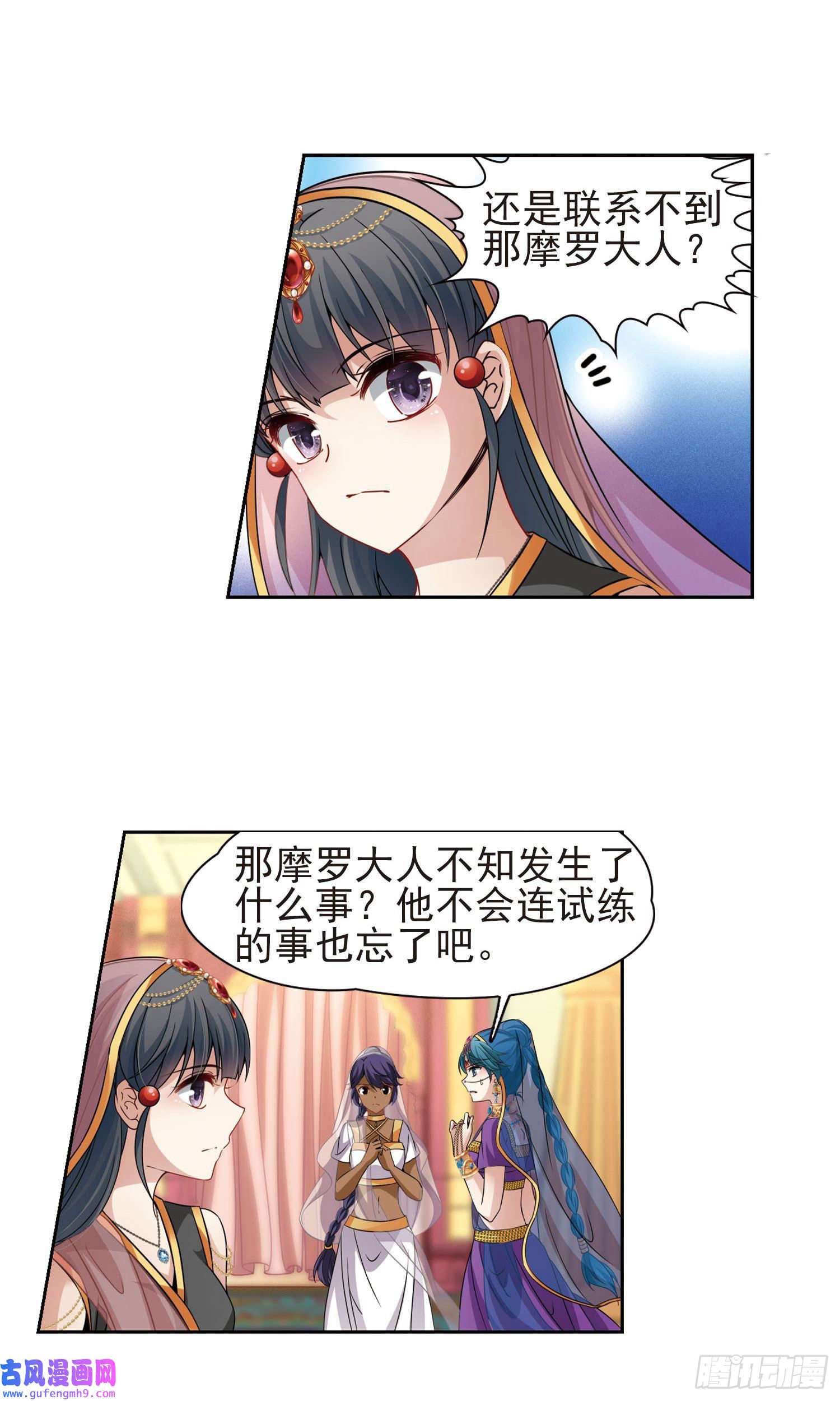 寻找前世之旅第366话