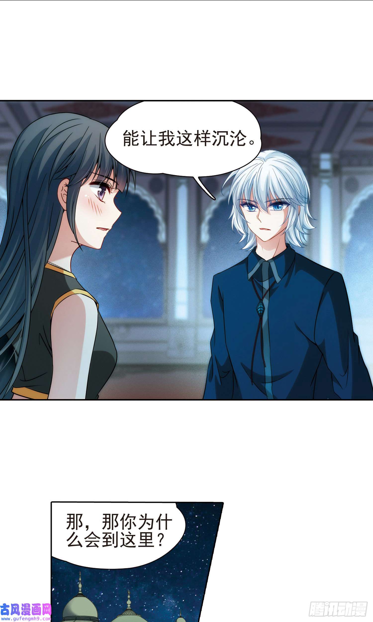 寻找前世之旅第367话
