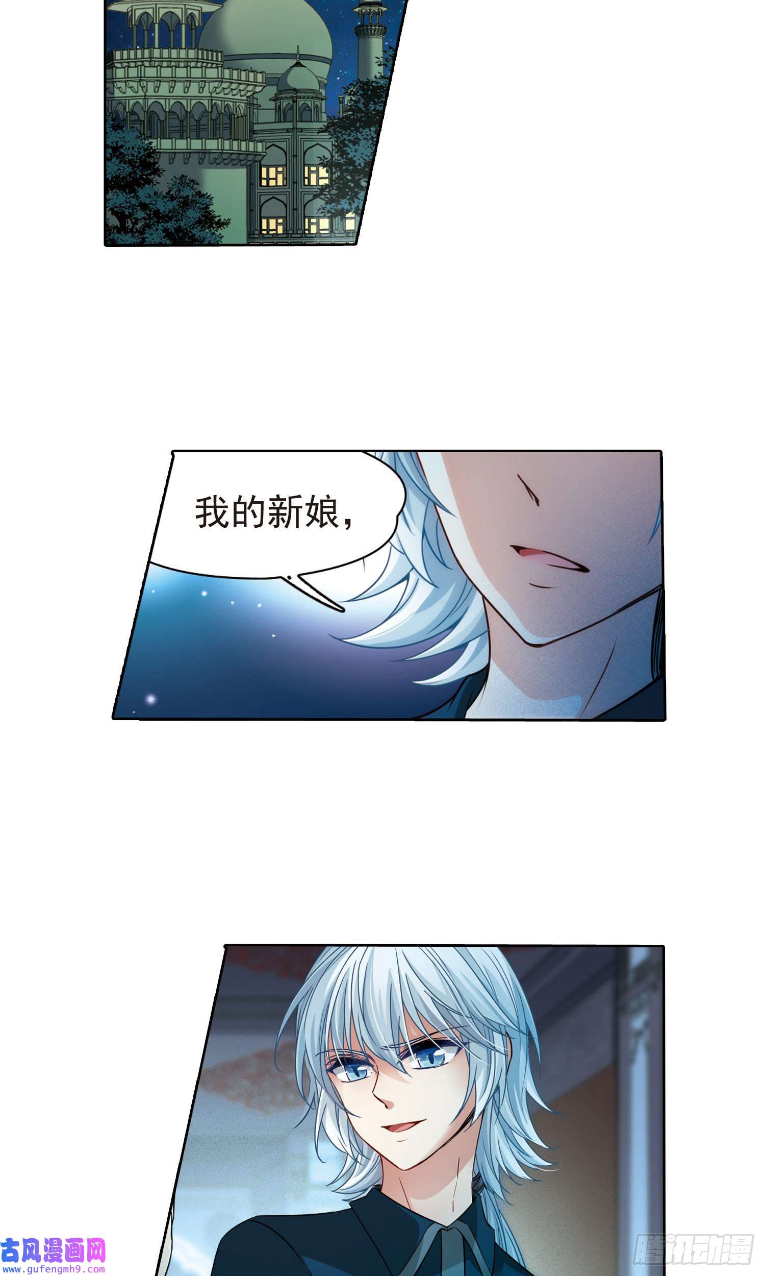 寻找前世之旅第367话