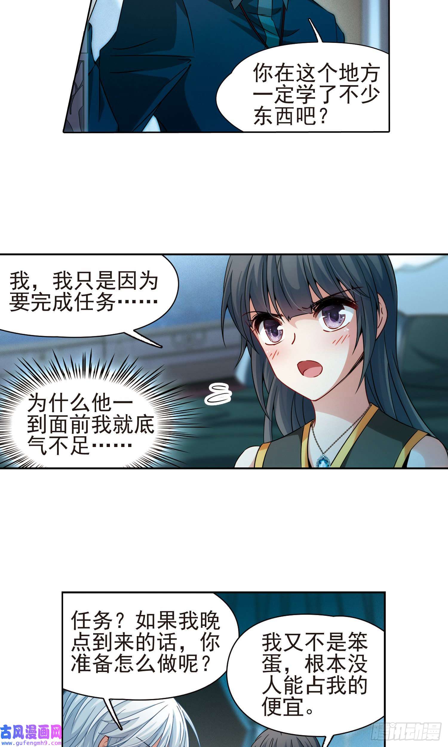 寻找前世之旅第367话
