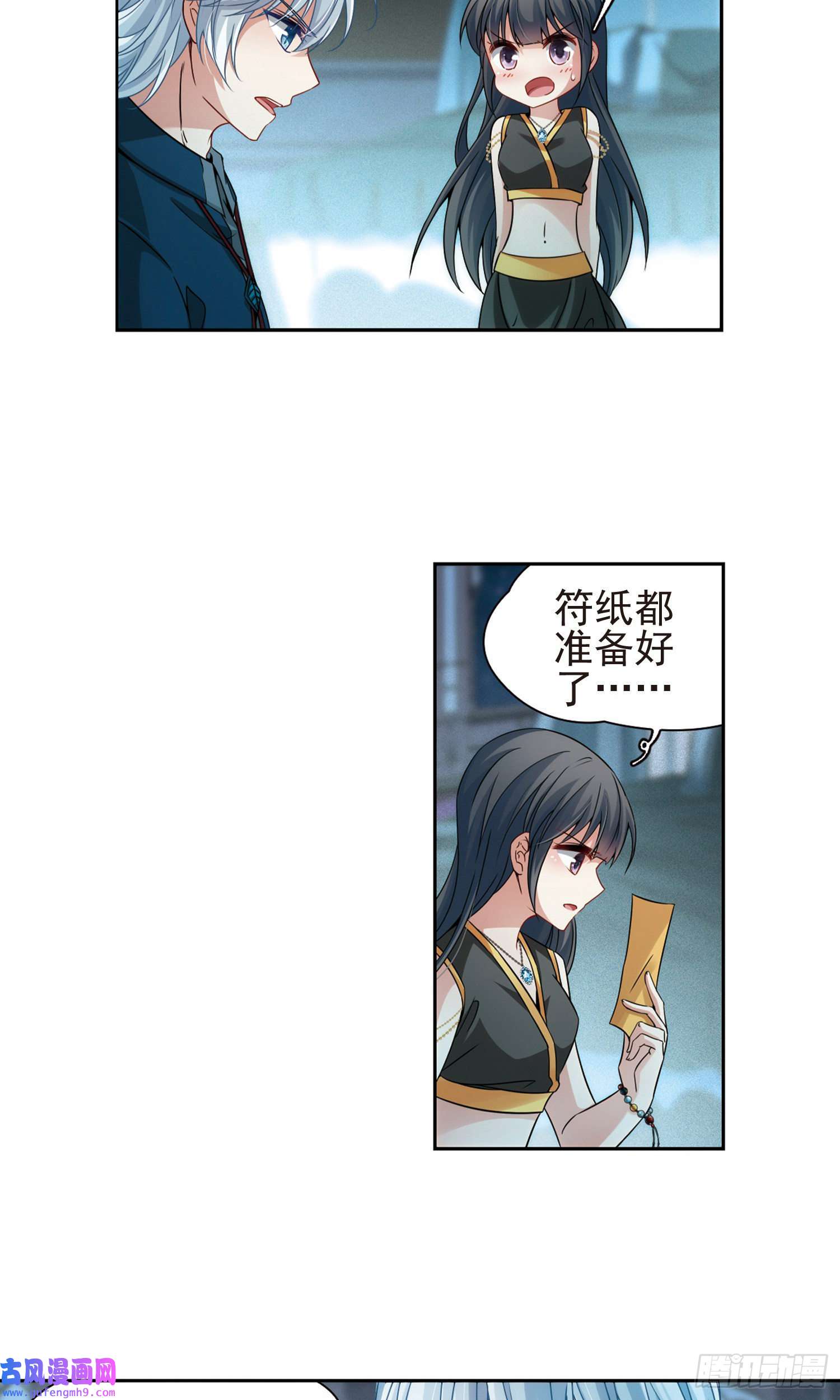 寻找前世之旅第367话