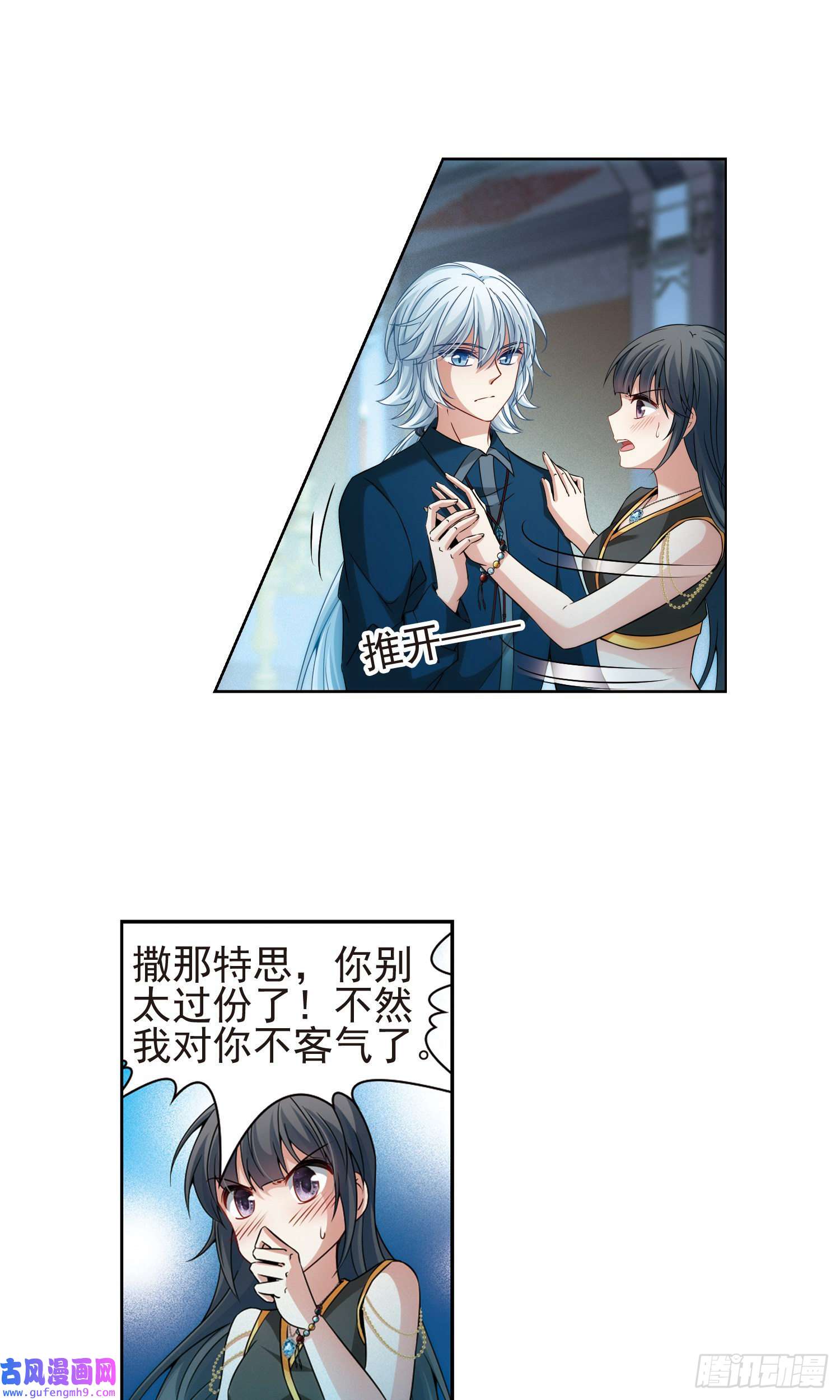 寻找前世之旅第367话