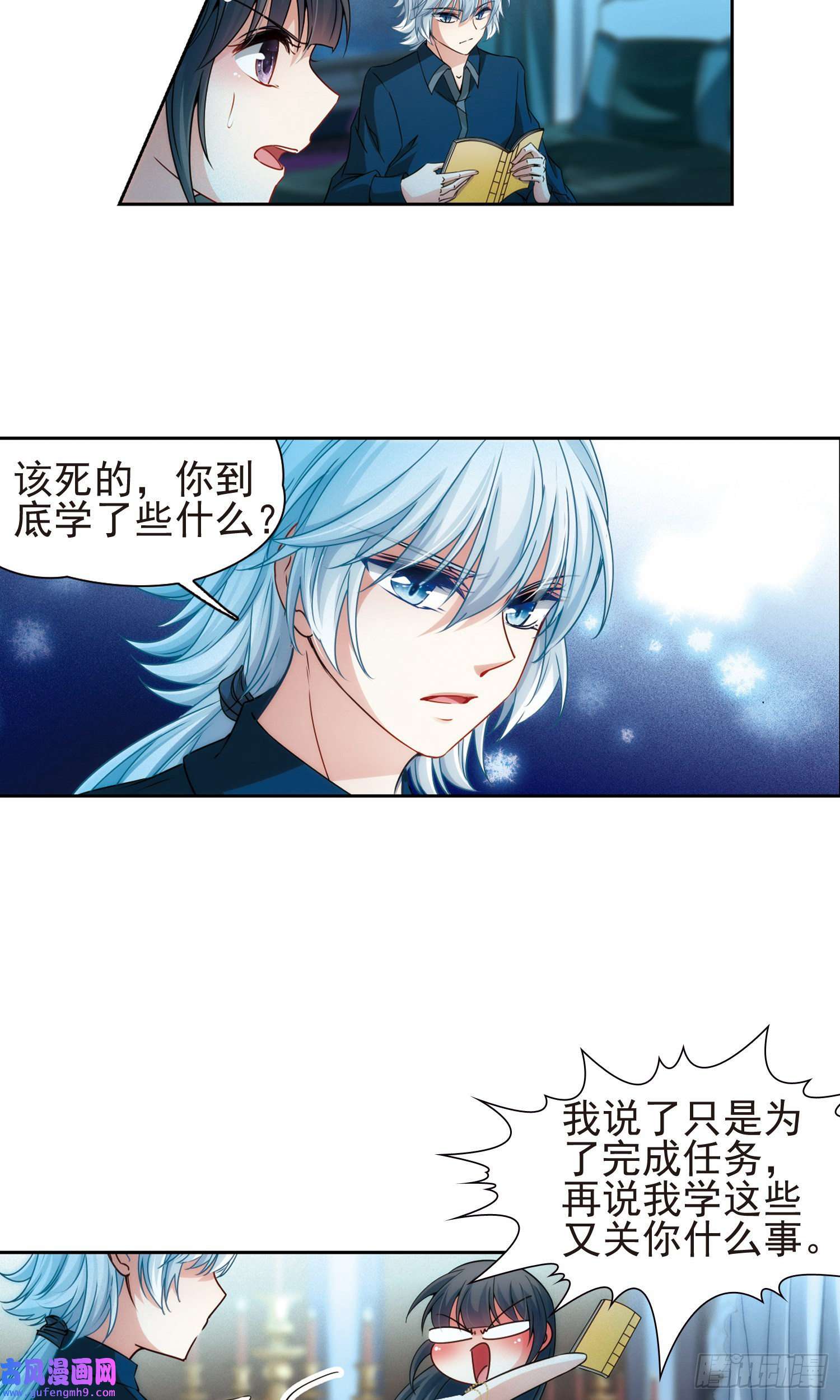 寻找前世之旅第367话