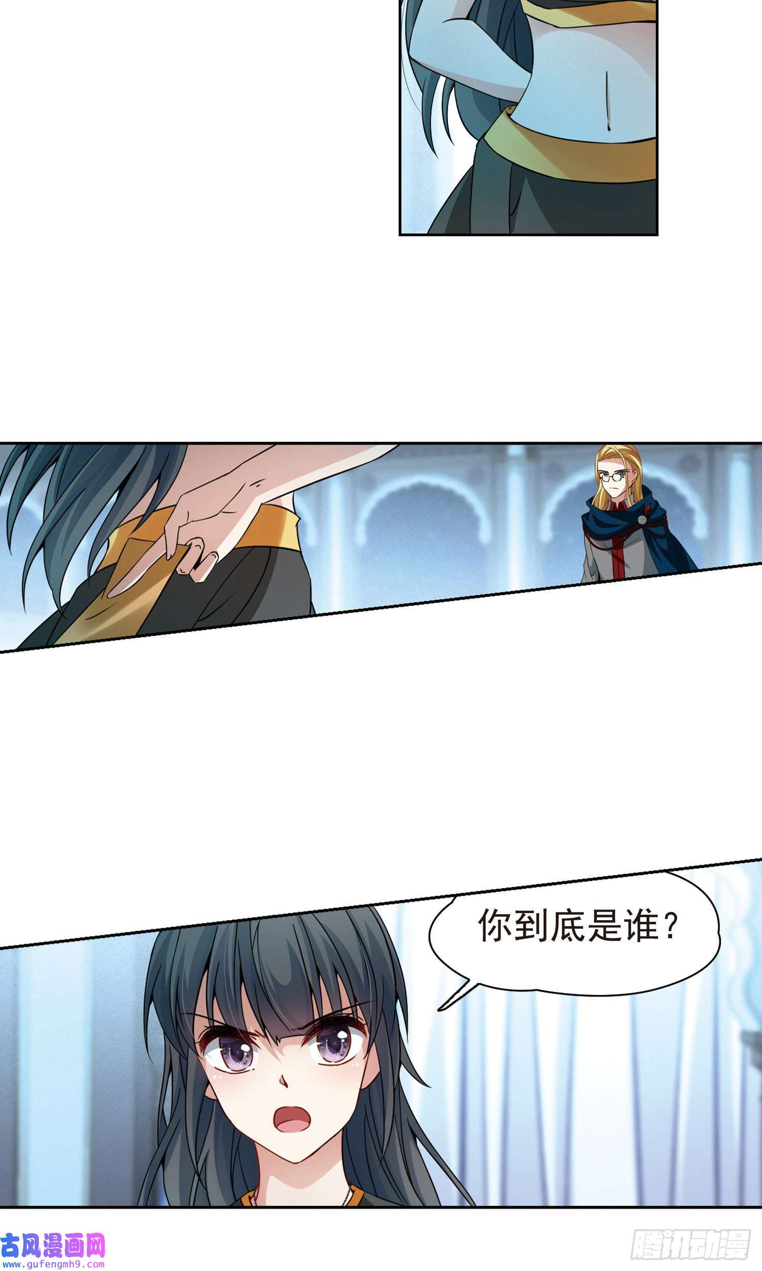 寻找前世之旅第367话