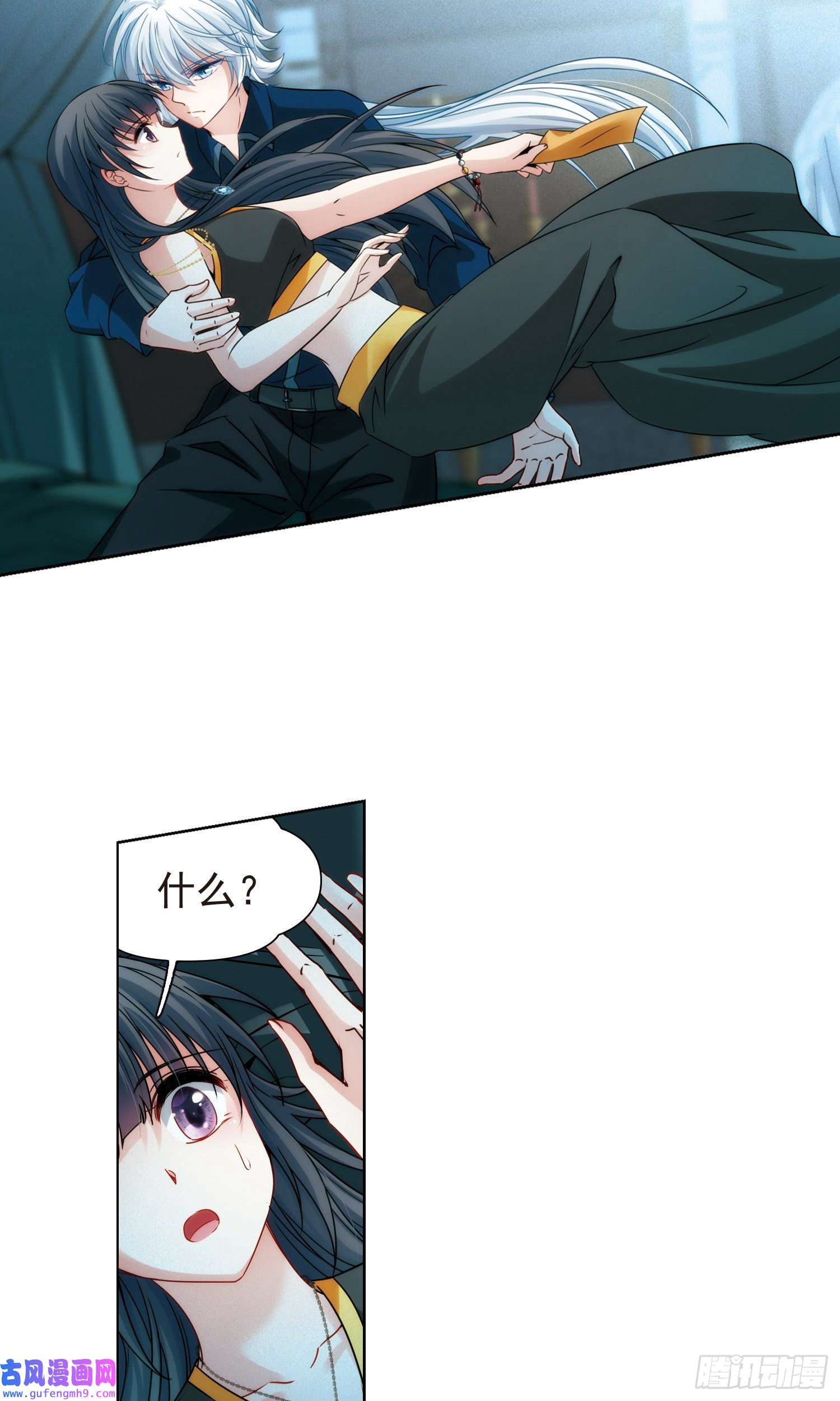 寻找前世之旅第367话