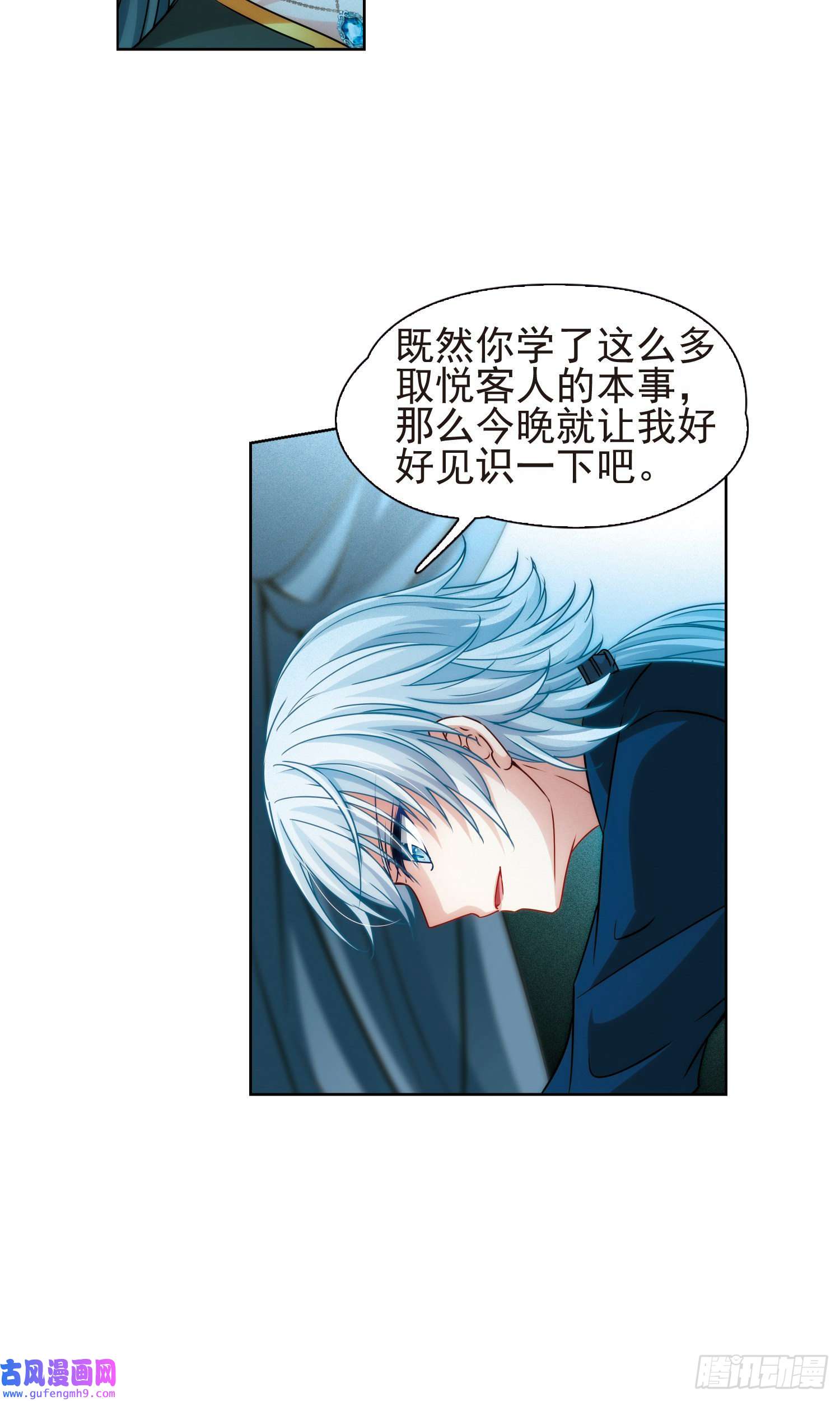 寻找前世之旅第367话