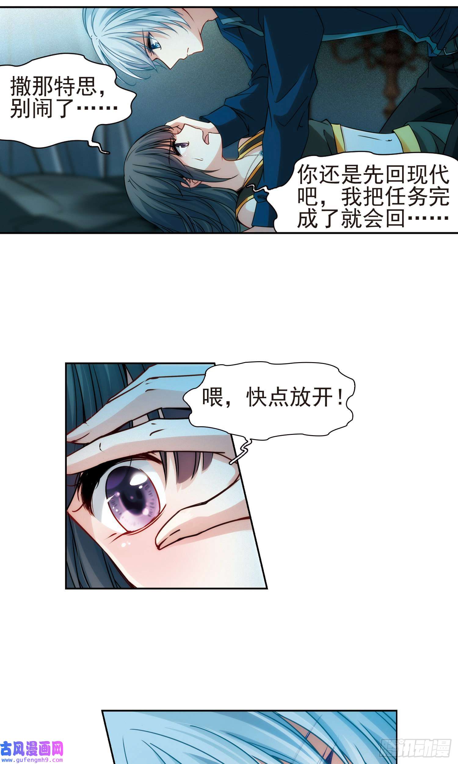 寻找前世之旅第367话