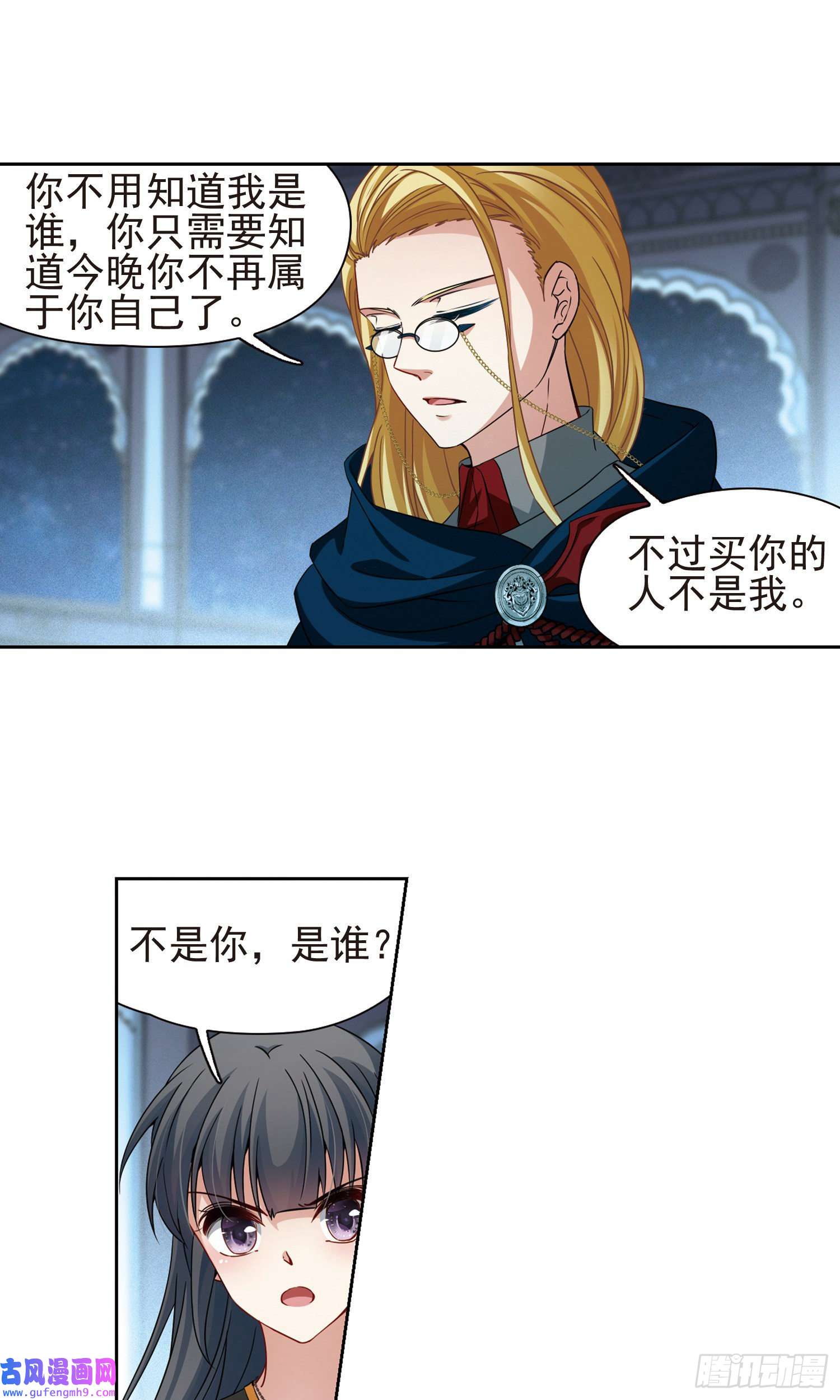 寻找前世之旅第367话