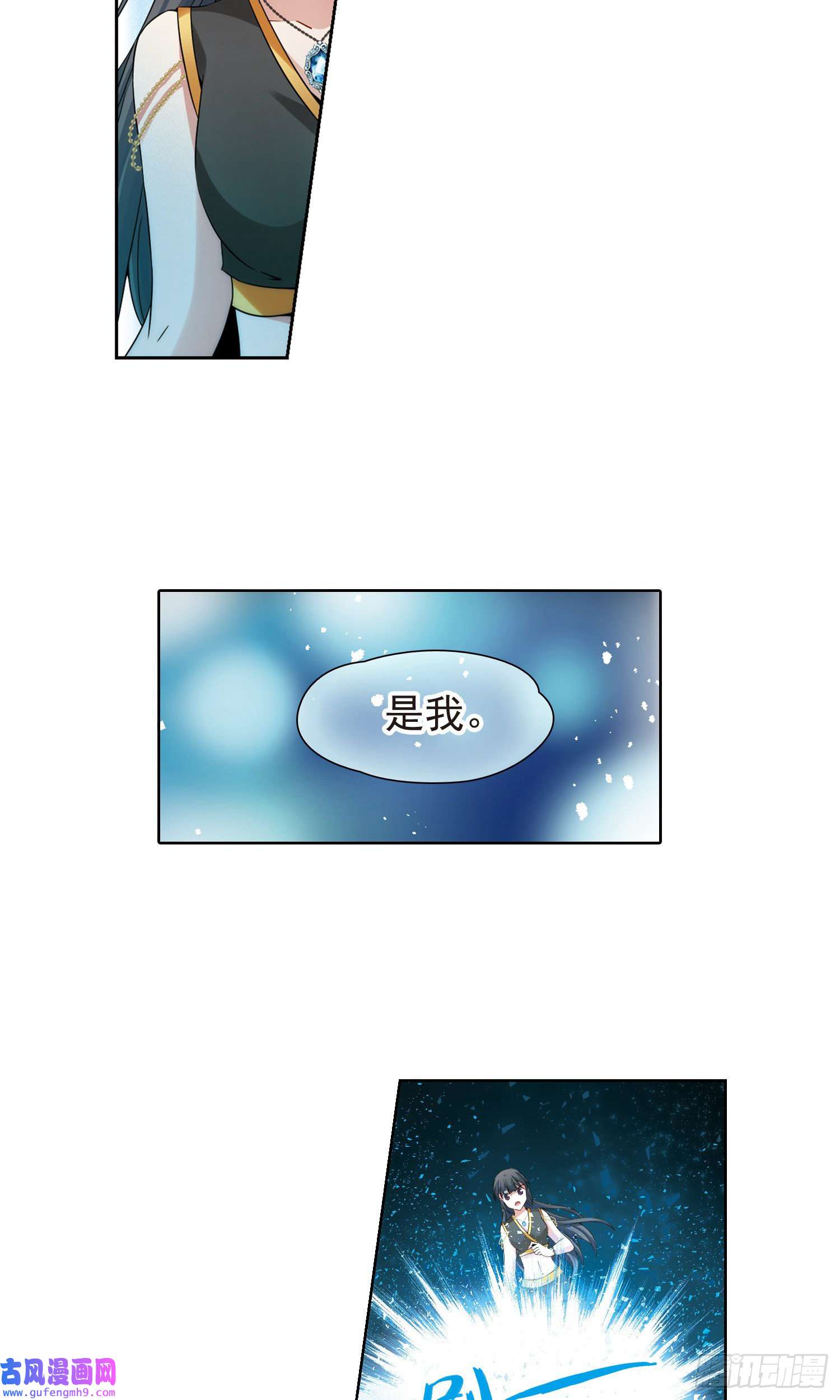 寻找前世之旅第367话