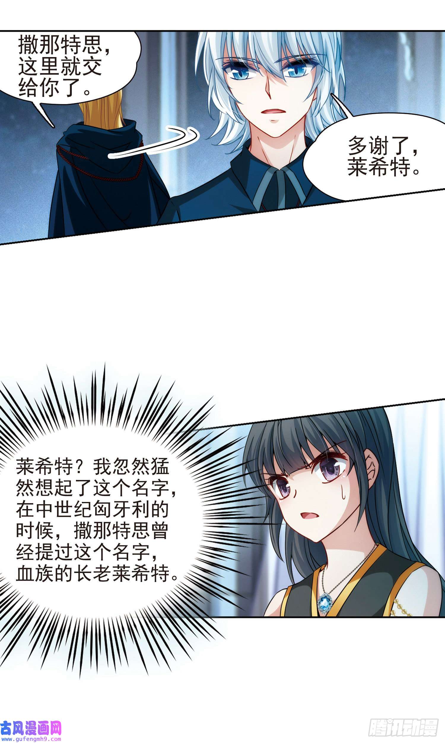 寻找前世之旅第367话
