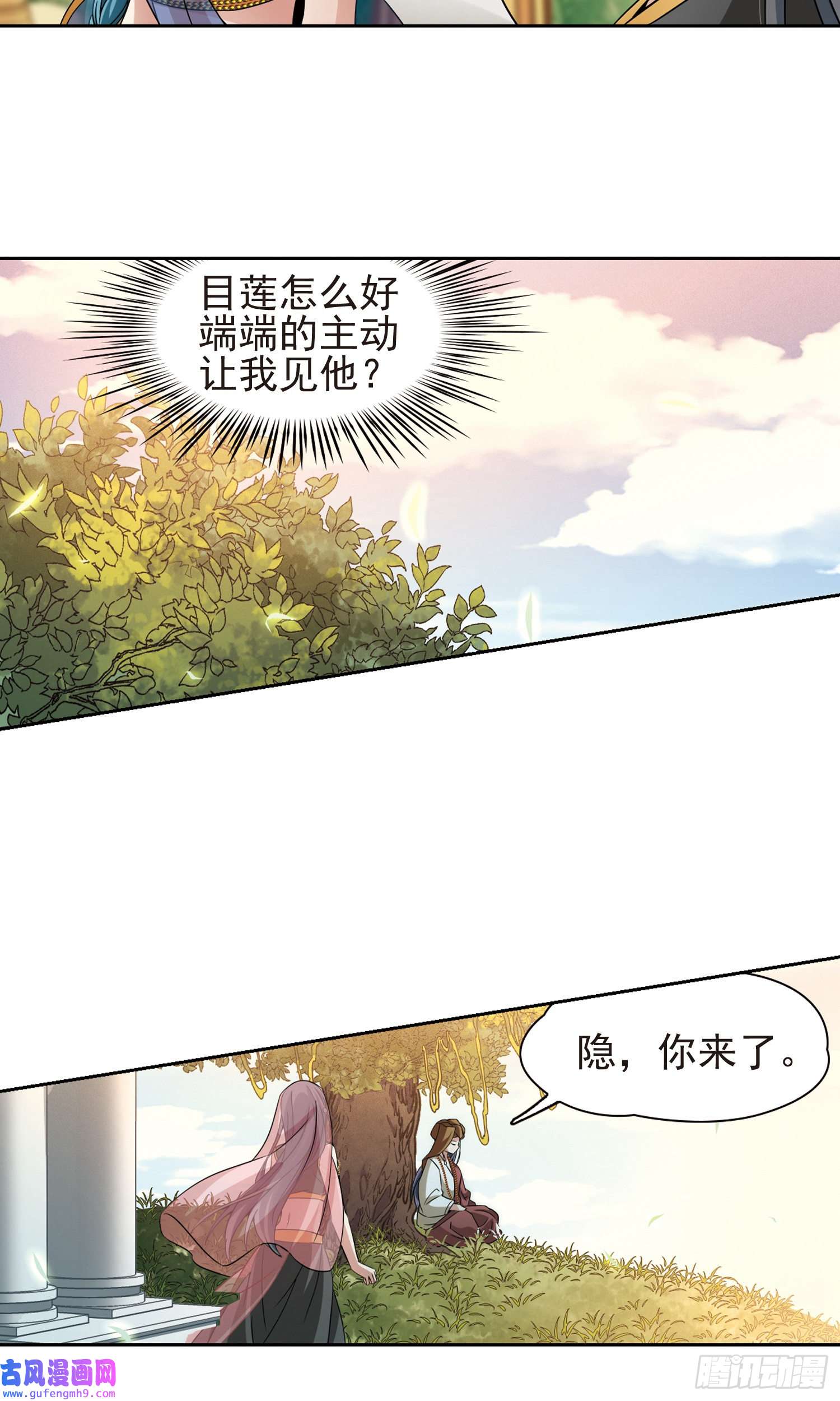 寻找前世之旅第368话