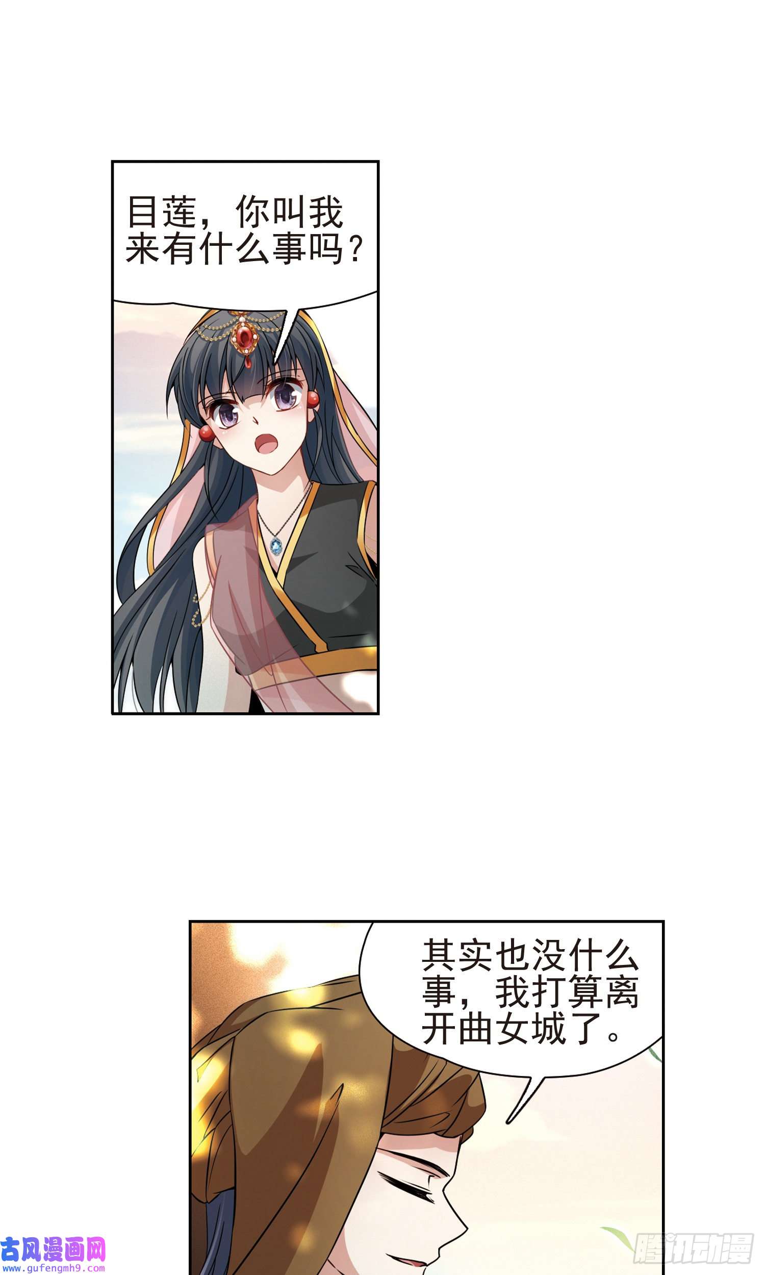 寻找前世之旅第368话