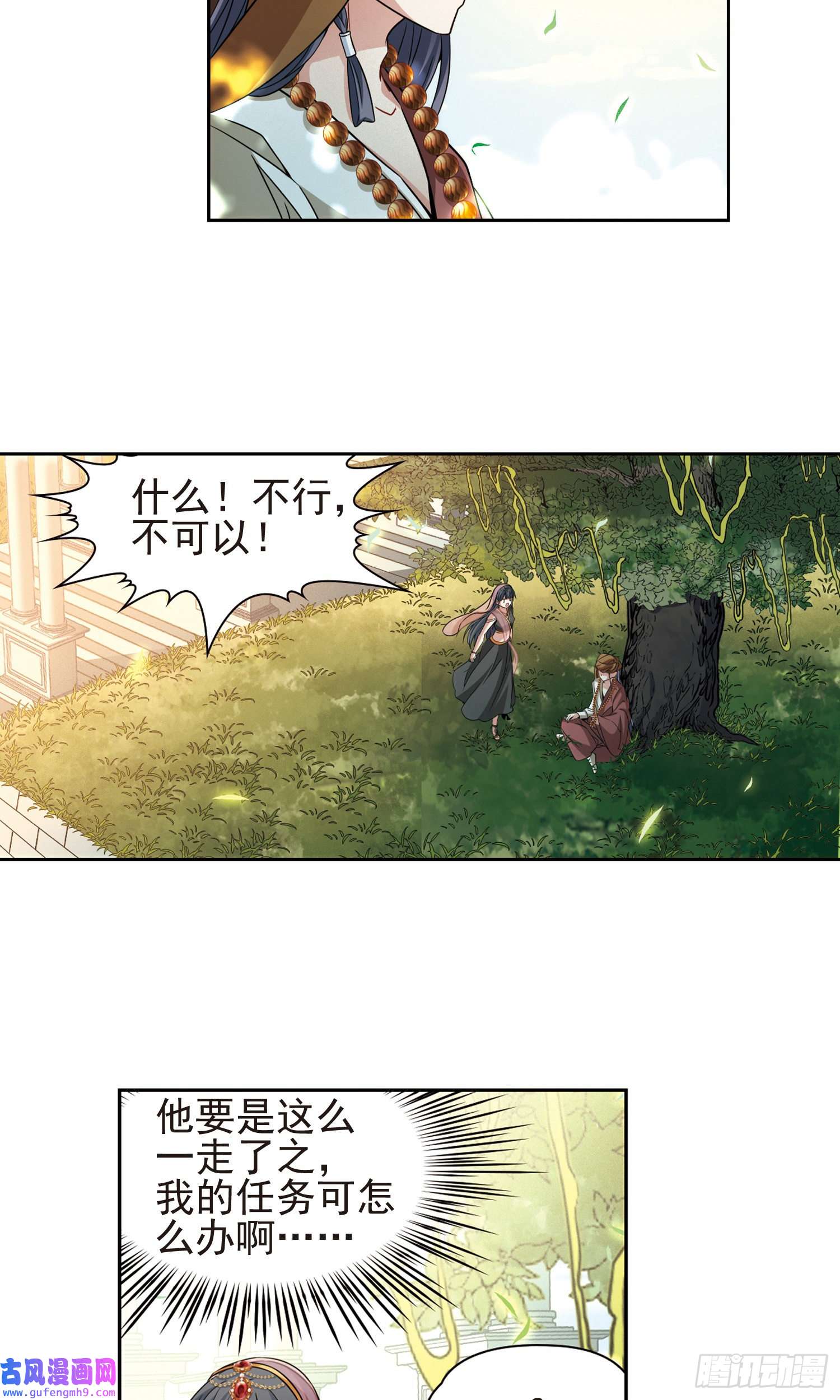 寻找前世之旅第368话