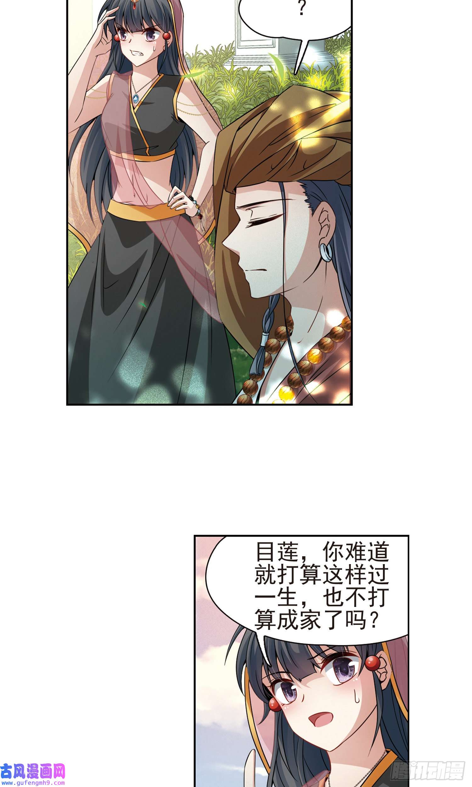寻找前世之旅第368话