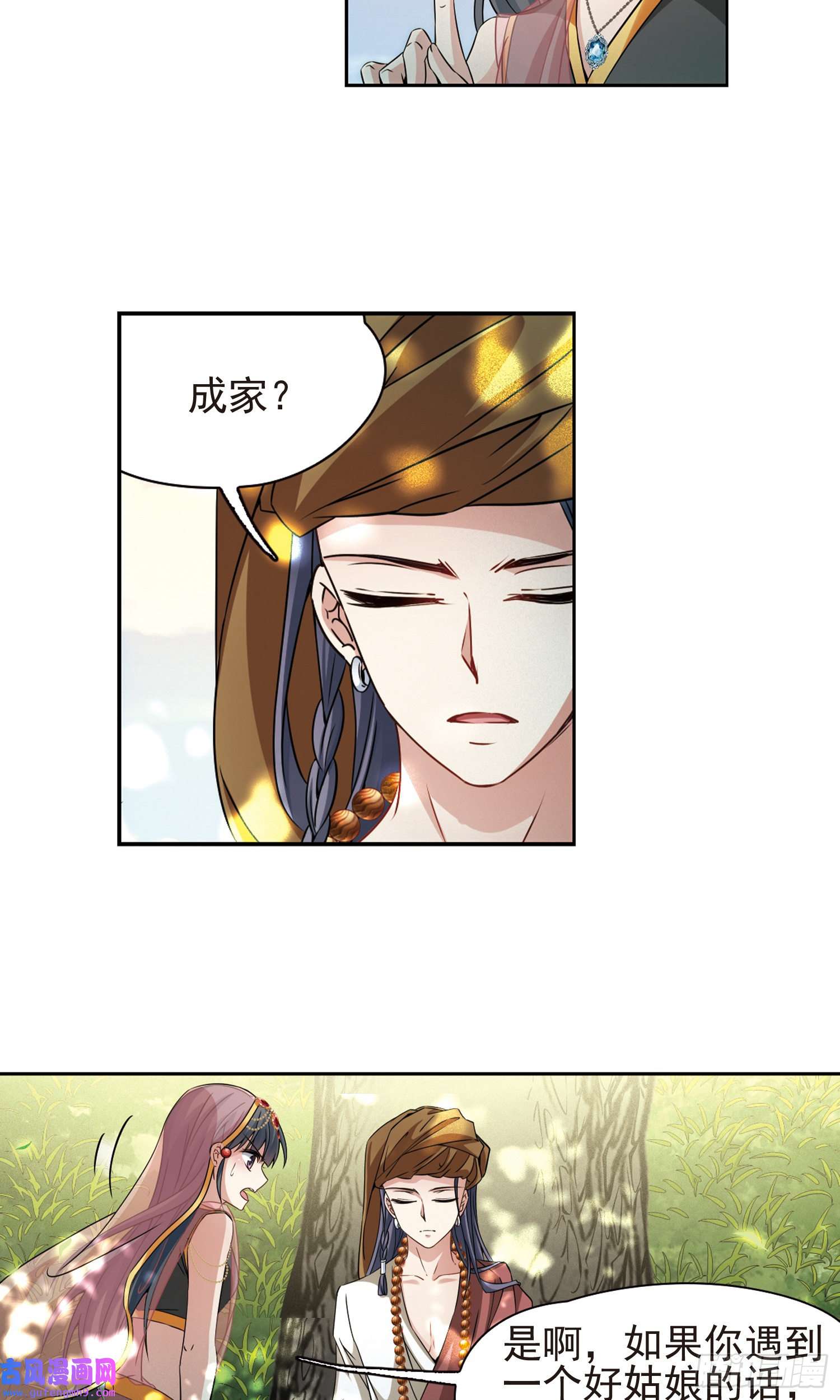 寻找前世之旅第368话