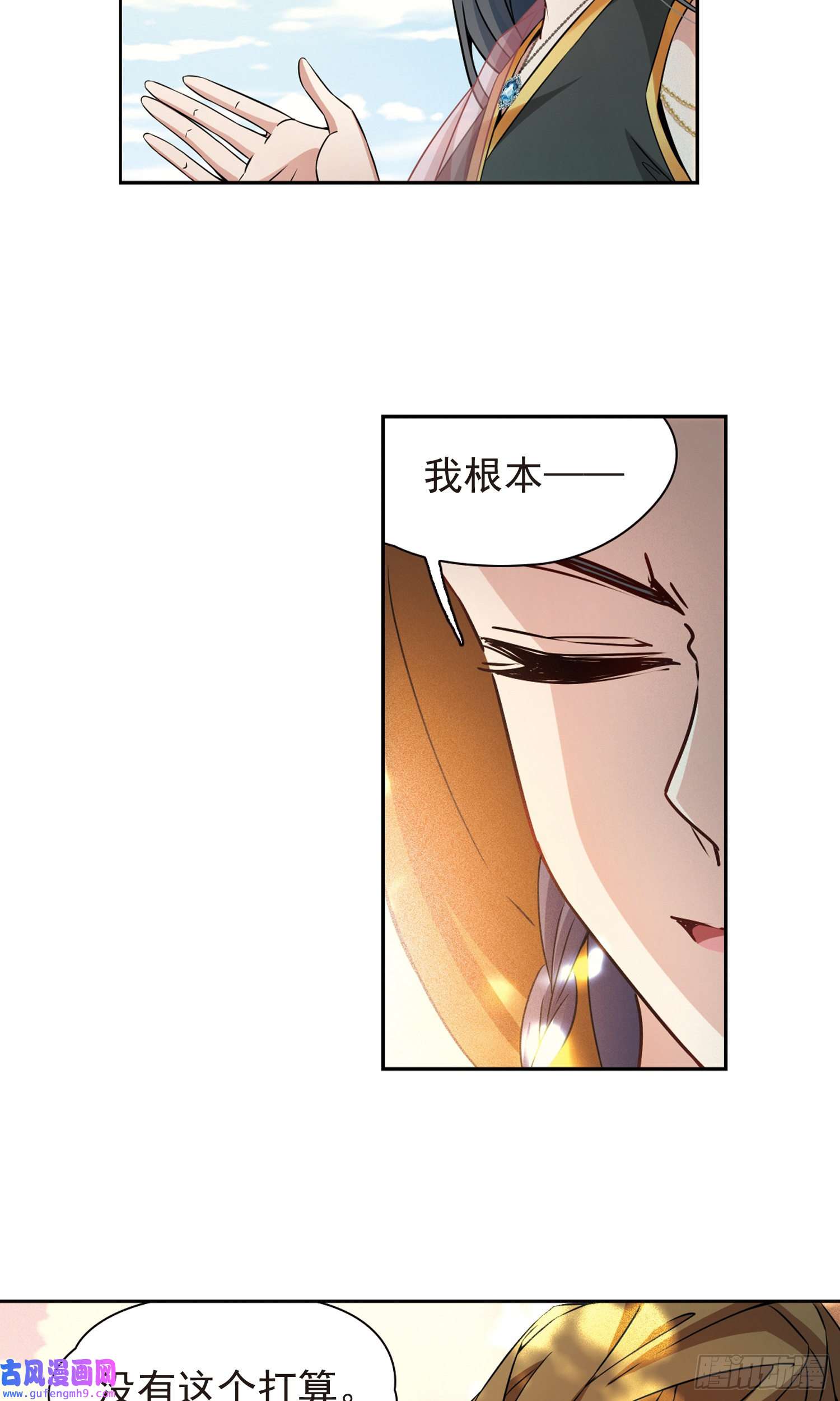 寻找前世之旅第368话