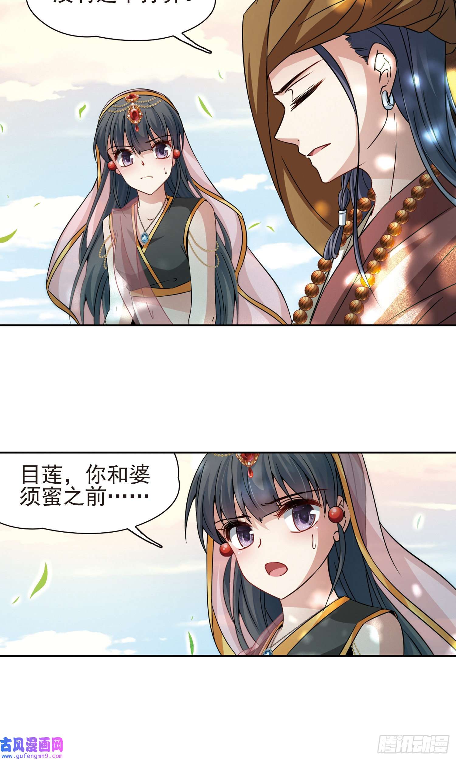 寻找前世之旅第368话