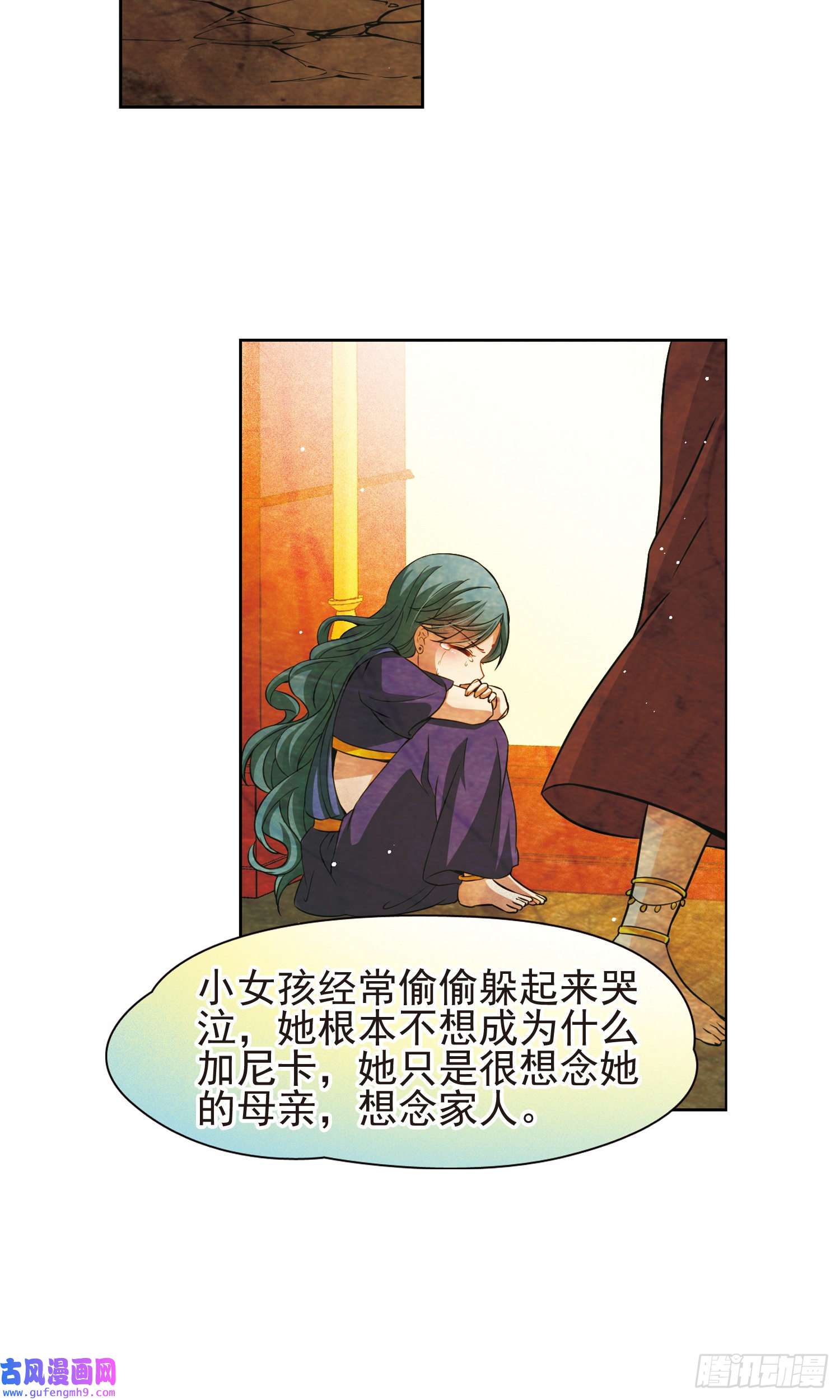寻找前世之旅第368话