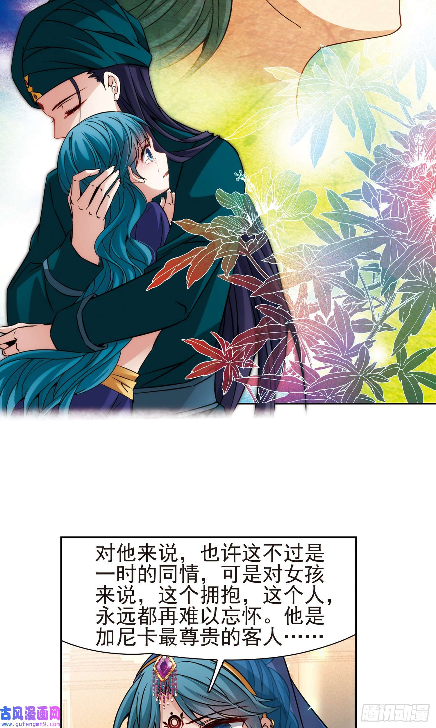 寻找前世之旅第368话