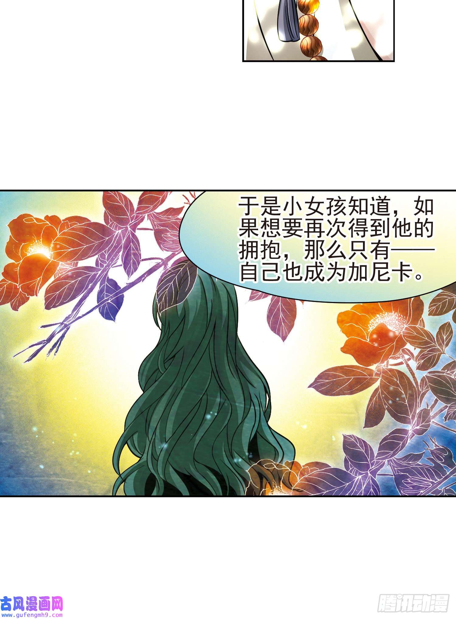 寻找前世之旅第368话