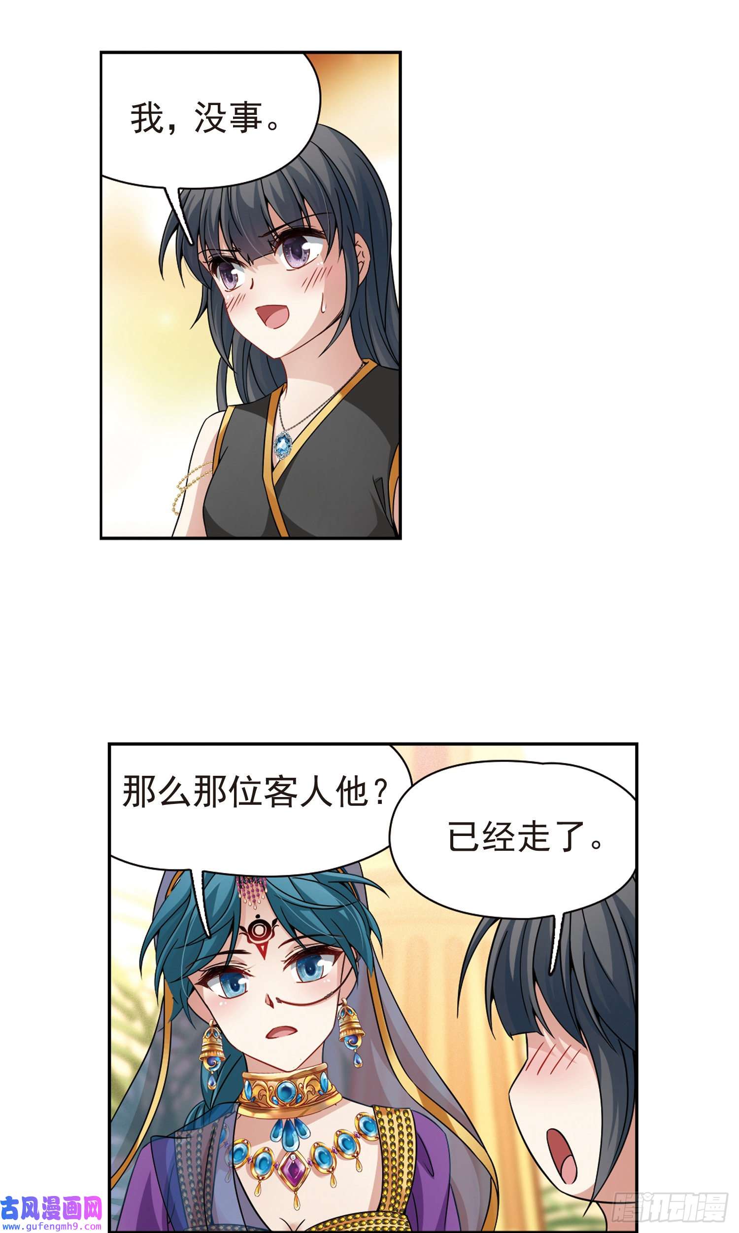 寻找前世之旅第368话