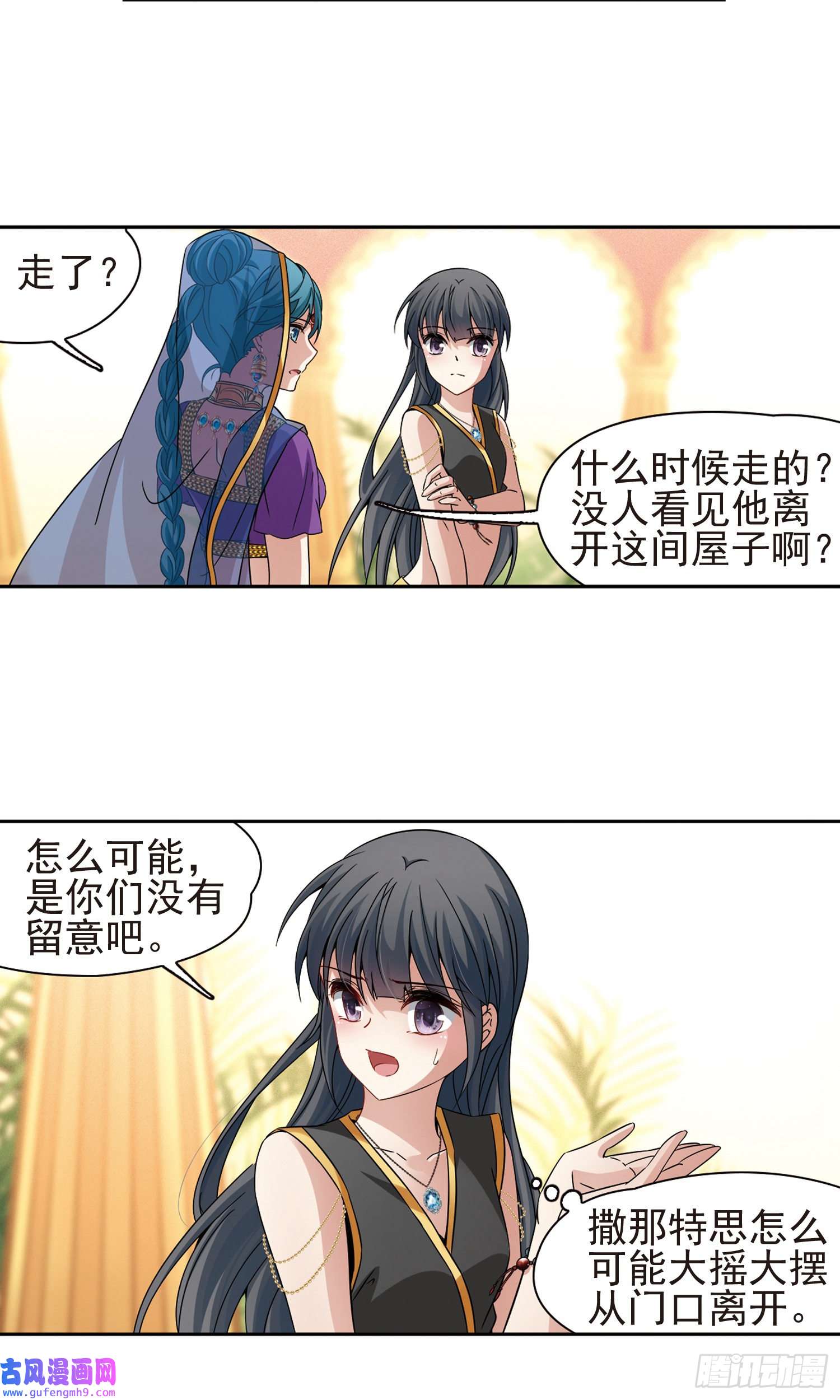 寻找前世之旅第368话